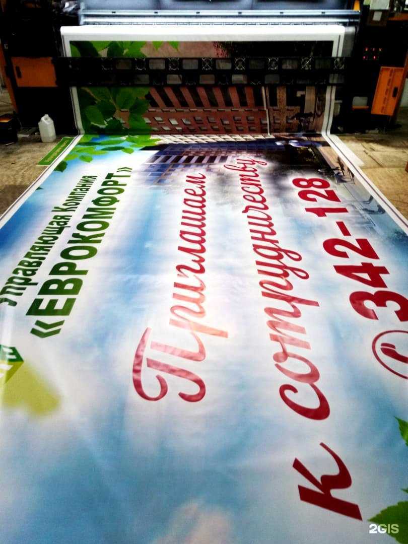 Отзывы на компанию Полимер Центр в Омске c фото