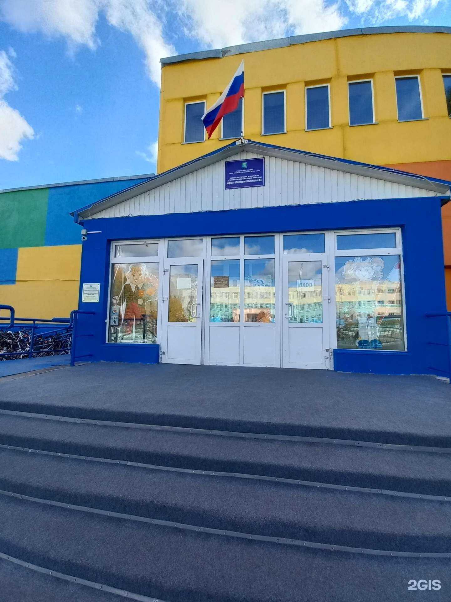 Отзывы на компанию Средняя школа №4 в Лангепасе c фото