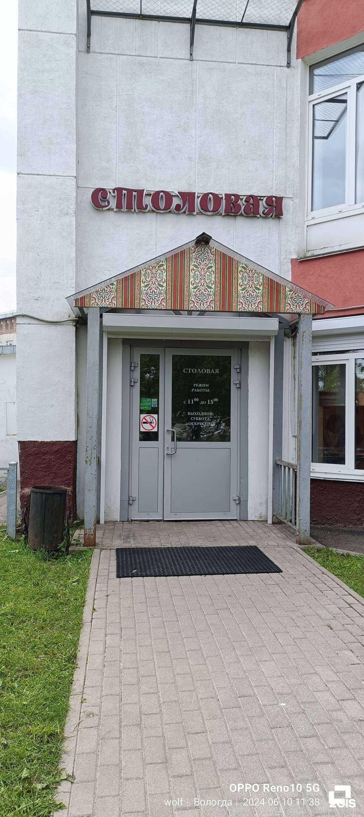 Отзывы на компанию Столовая на Предтеченской в Вологде c фото