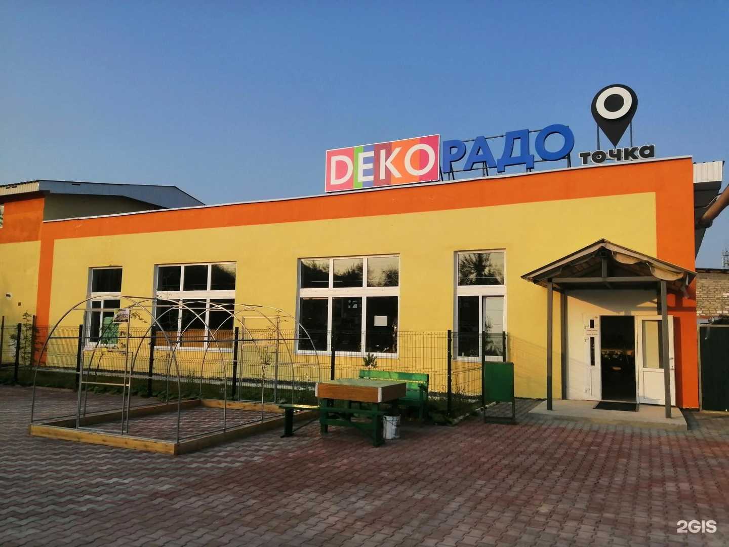 Отзывы на компанию ДЕКОРАДО в Нижневартовске c фото - фотография 2 из 2