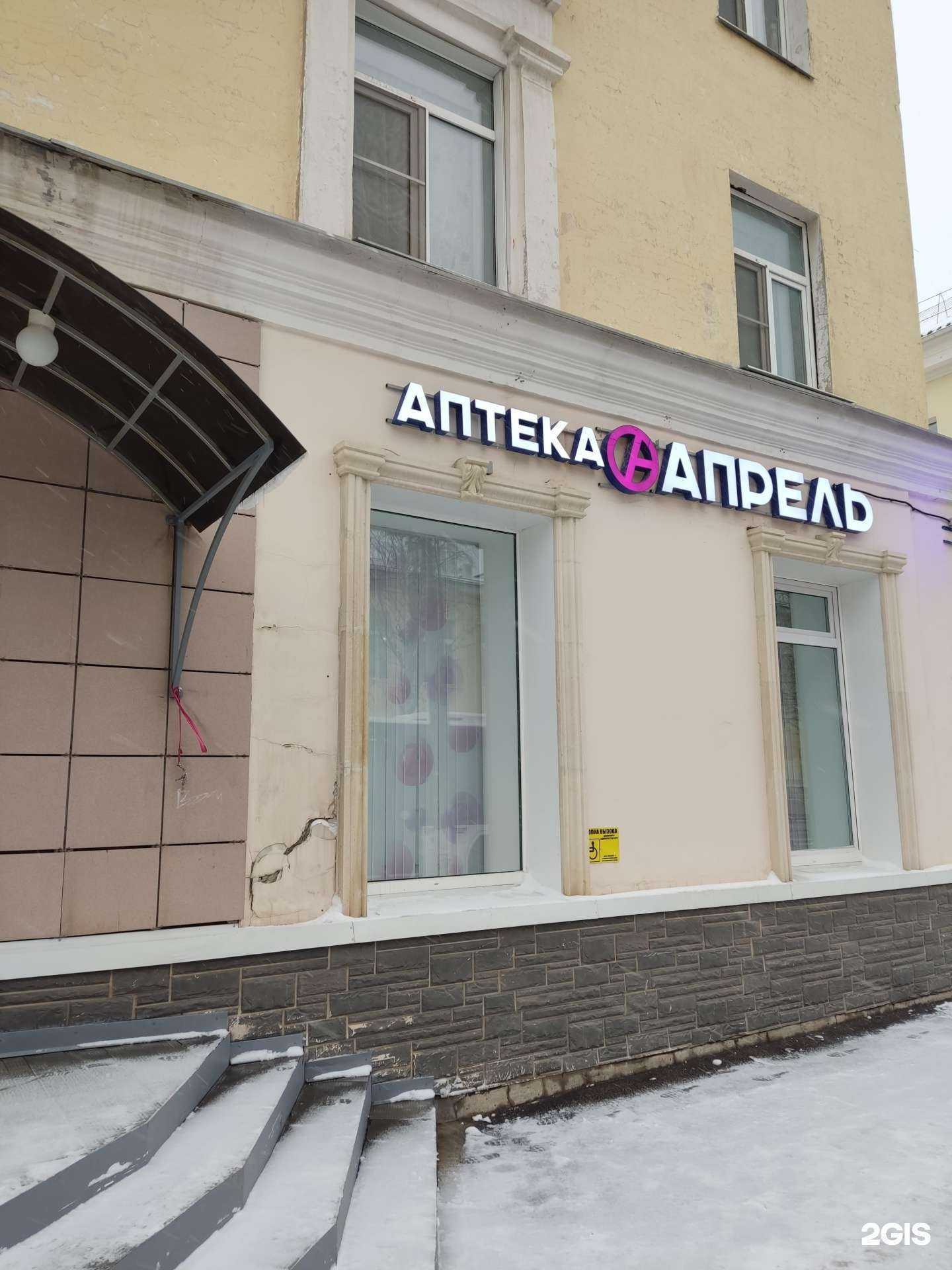 Отзывы на компанию Апрель в Сыктывкаре c фото