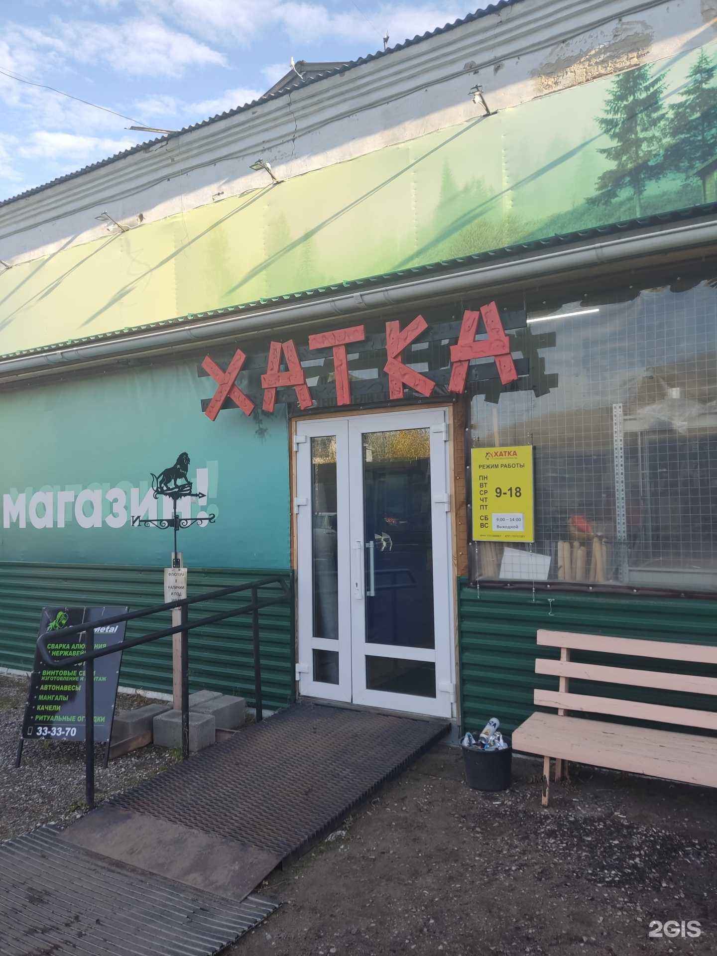 Отзывы на компанию Pasik в г. Сыктывкар c фото