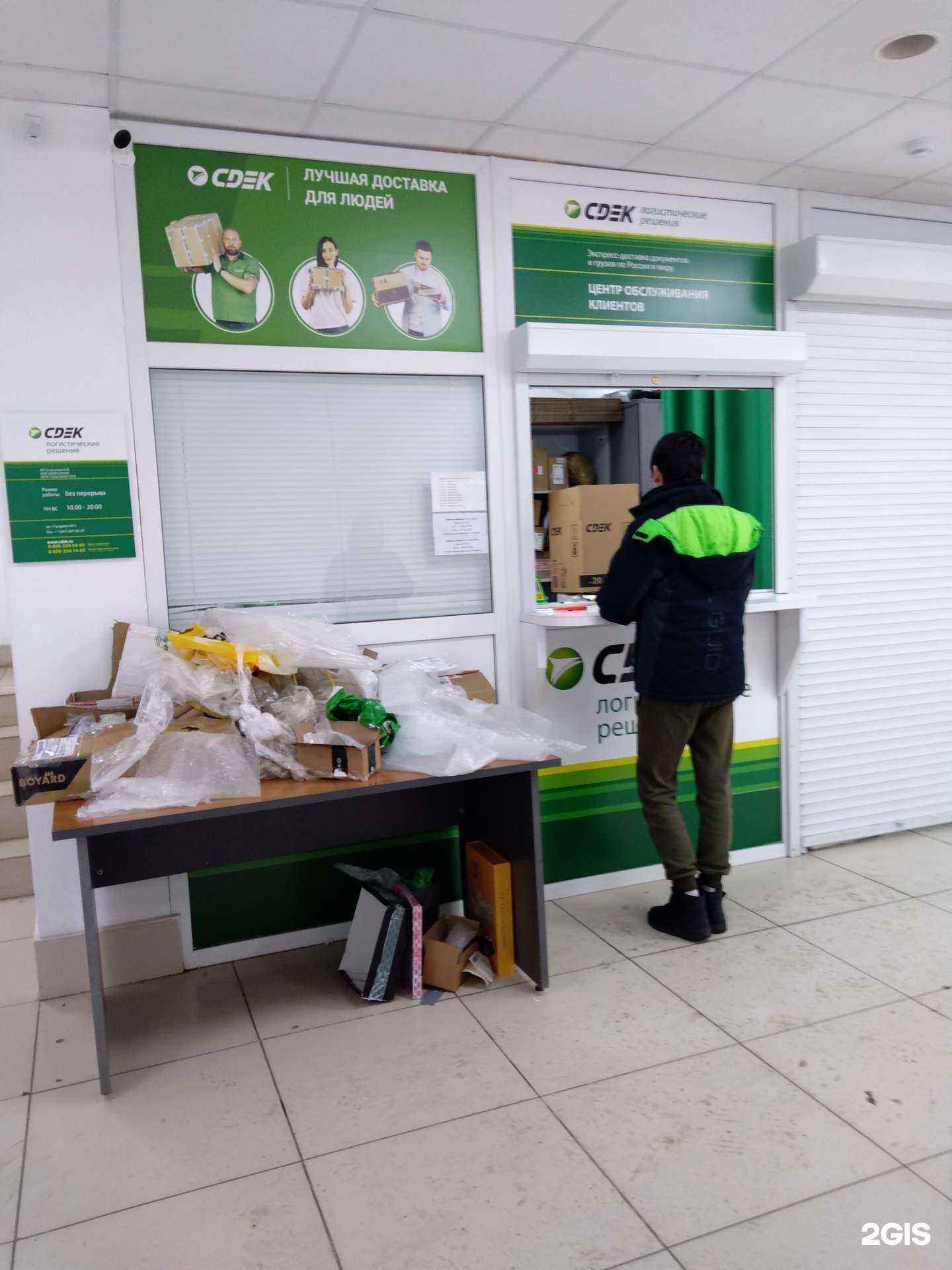 Отзывы на компанию СДЭК в г. Оренбург c фото