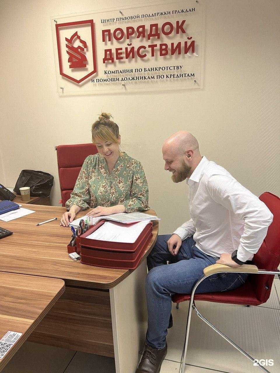 Отзывы на компанию Порядок действий в г. Рыбинск c фото