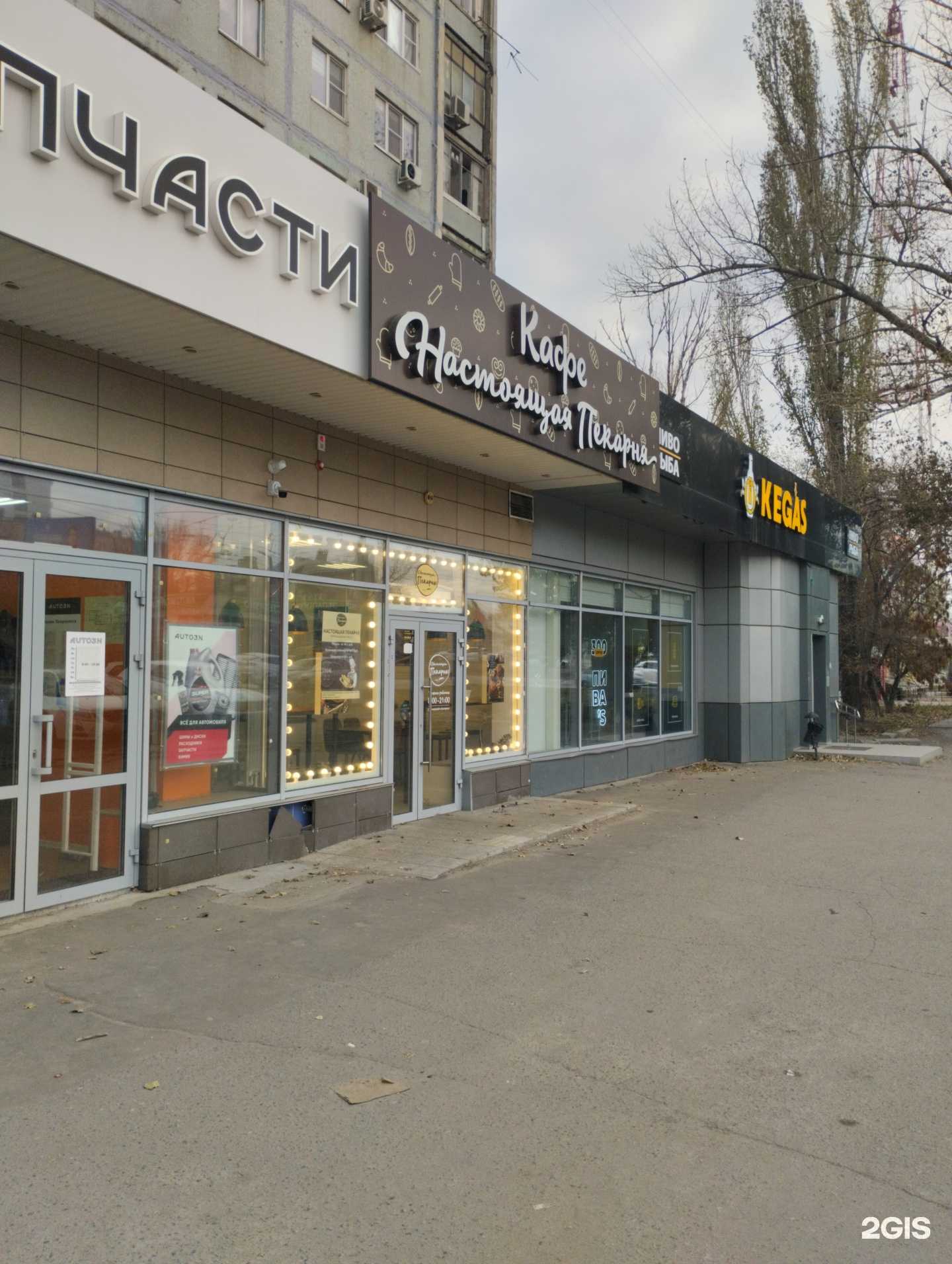 Отзывы на компанию Настоящая пекарня в г. Волгоград c фото