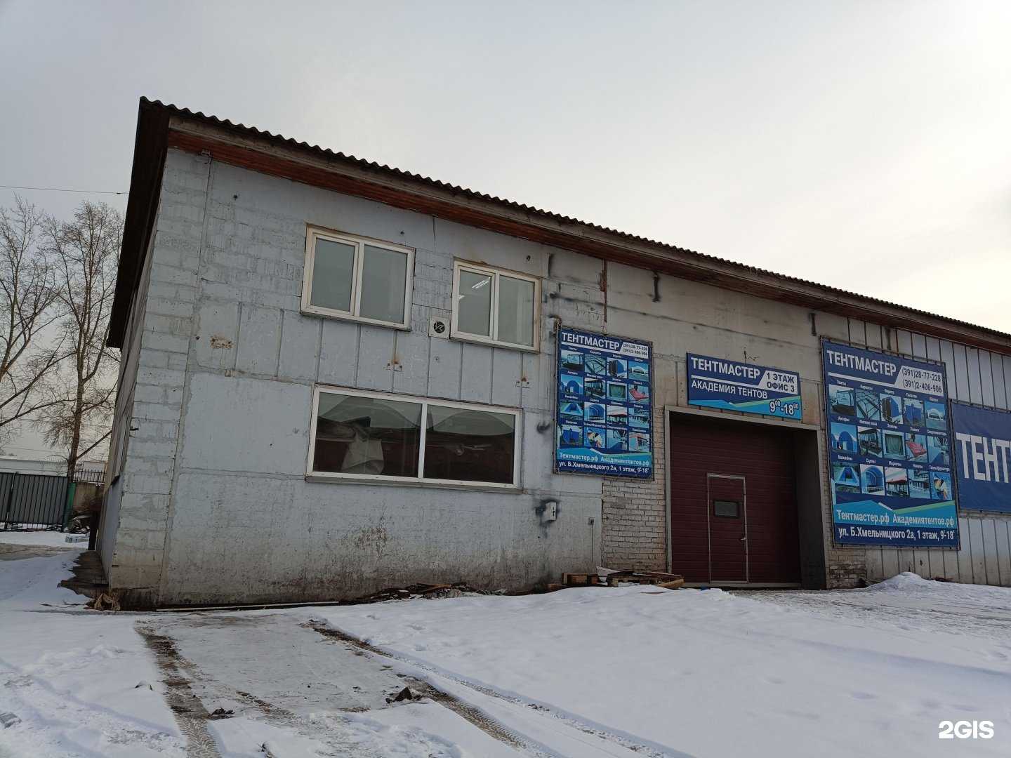 Отзывы на компанию ТентМастер в Красноярске c фото - фотография 2 из 2