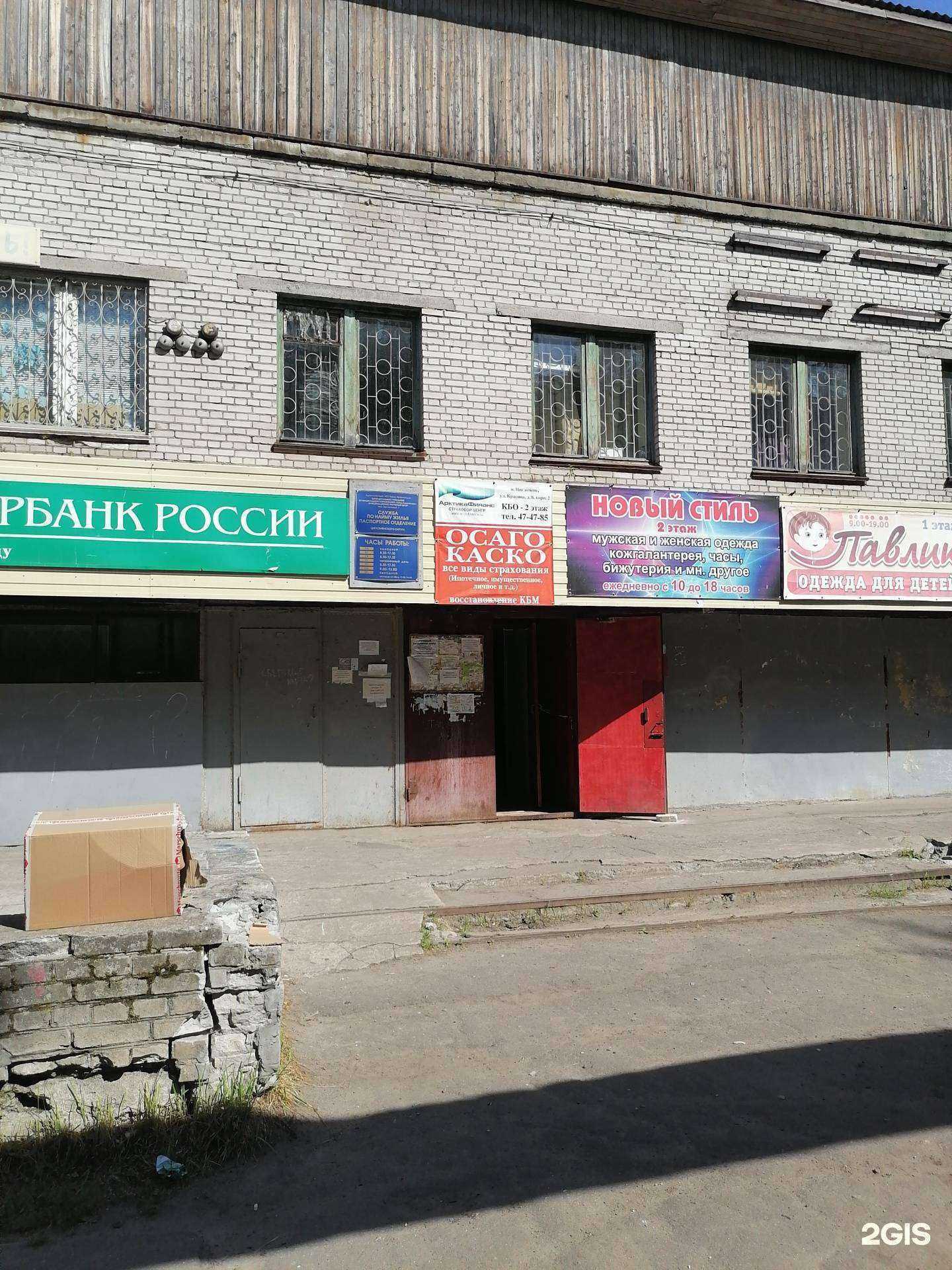 Отзывы на компанию Дюна в Архангельске c фото - фотография 2 из 2