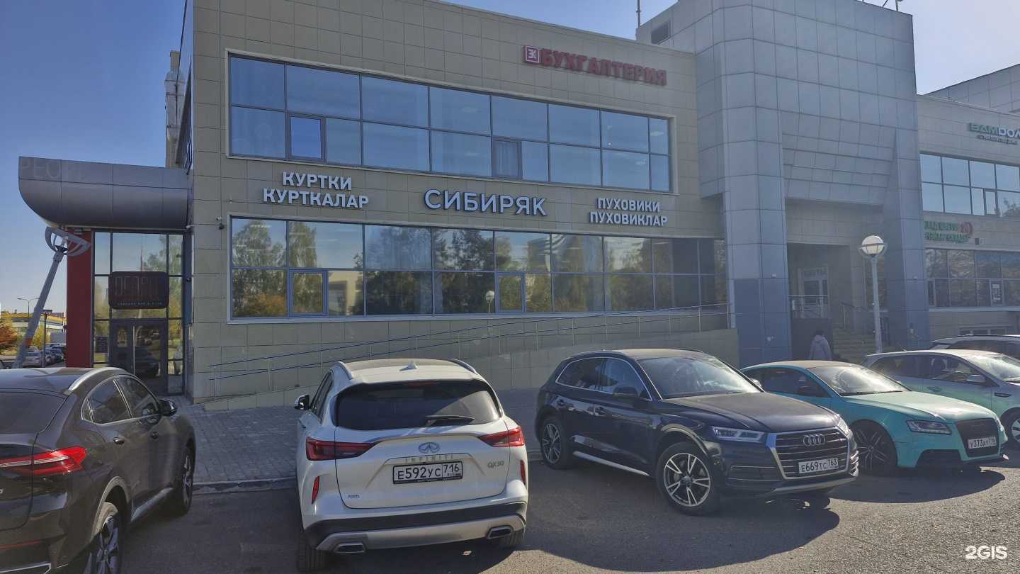 Отзывы на компанию Сибиряк в Набережных Челнах c фото