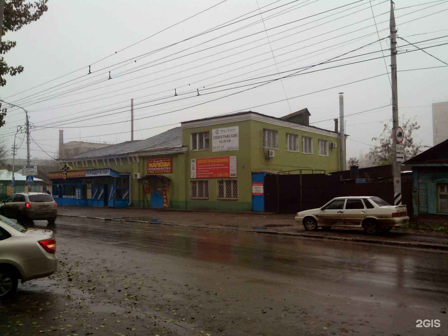 Отзывы на компанию Agrozip в Саратове c фото - фотография 2 из 2