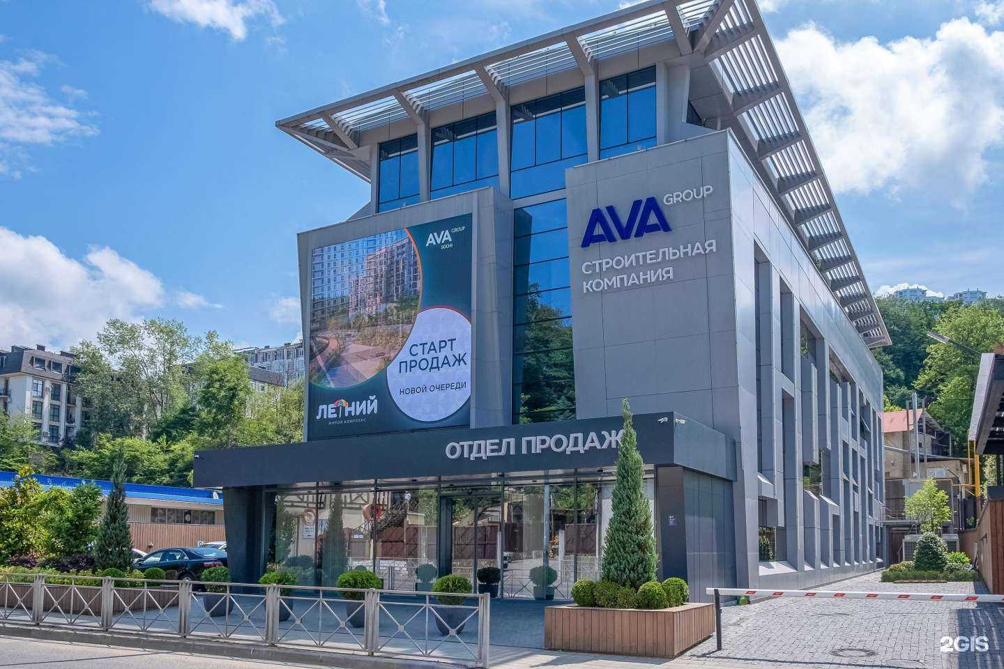 Отзывы на компанию Ava group в г. Сочи c фото