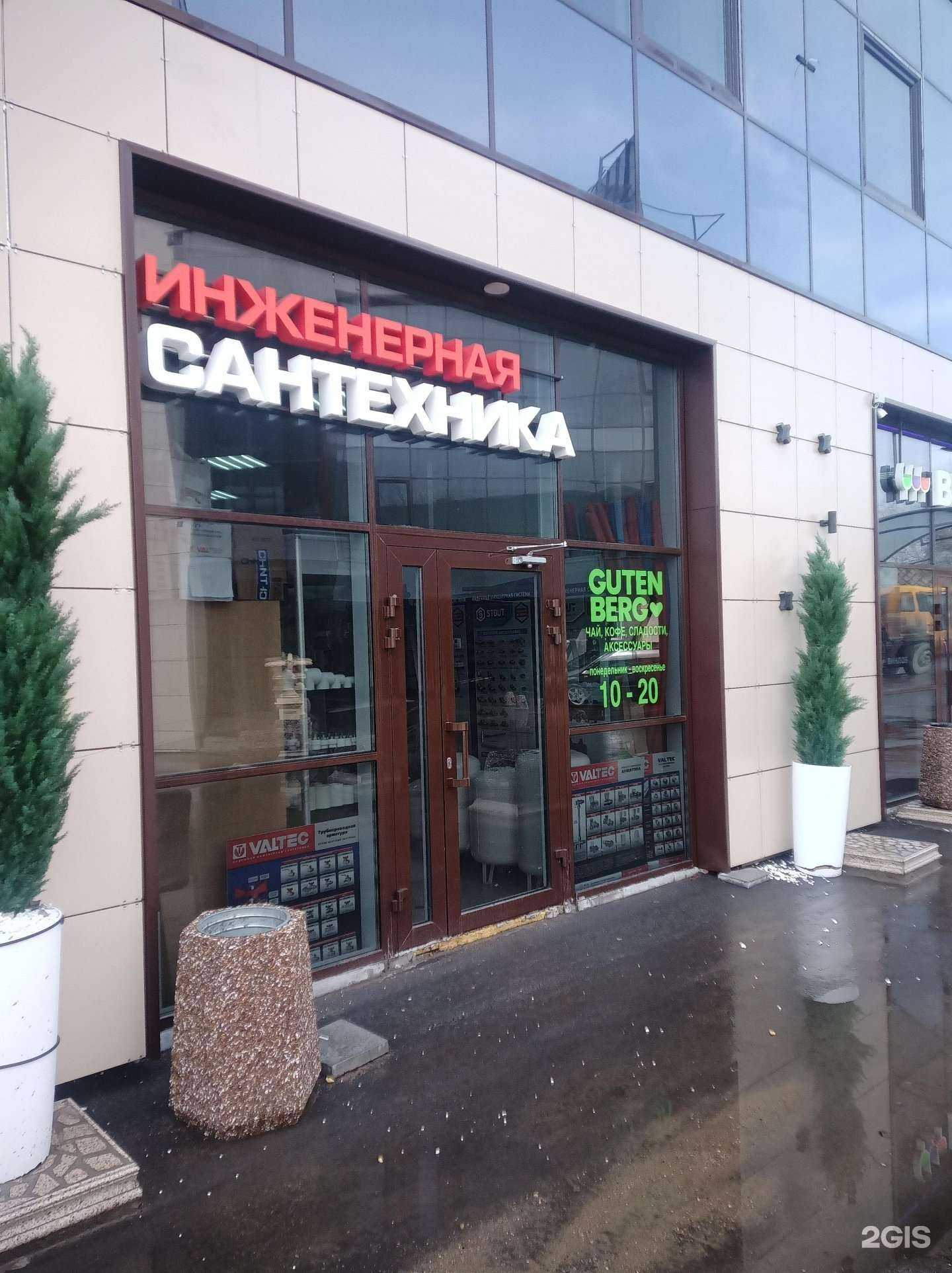 Отзывы на компанию Магазин инженерной сантехники  в г. Хабаровск c фото