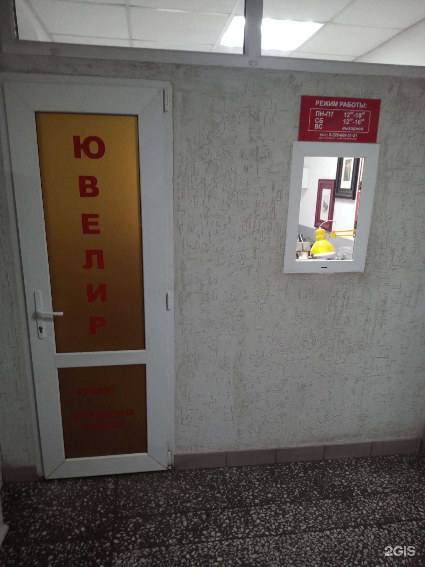 Отзывы на компанию Ювелирная мастерская в г. Ростов-на-Дону c фото