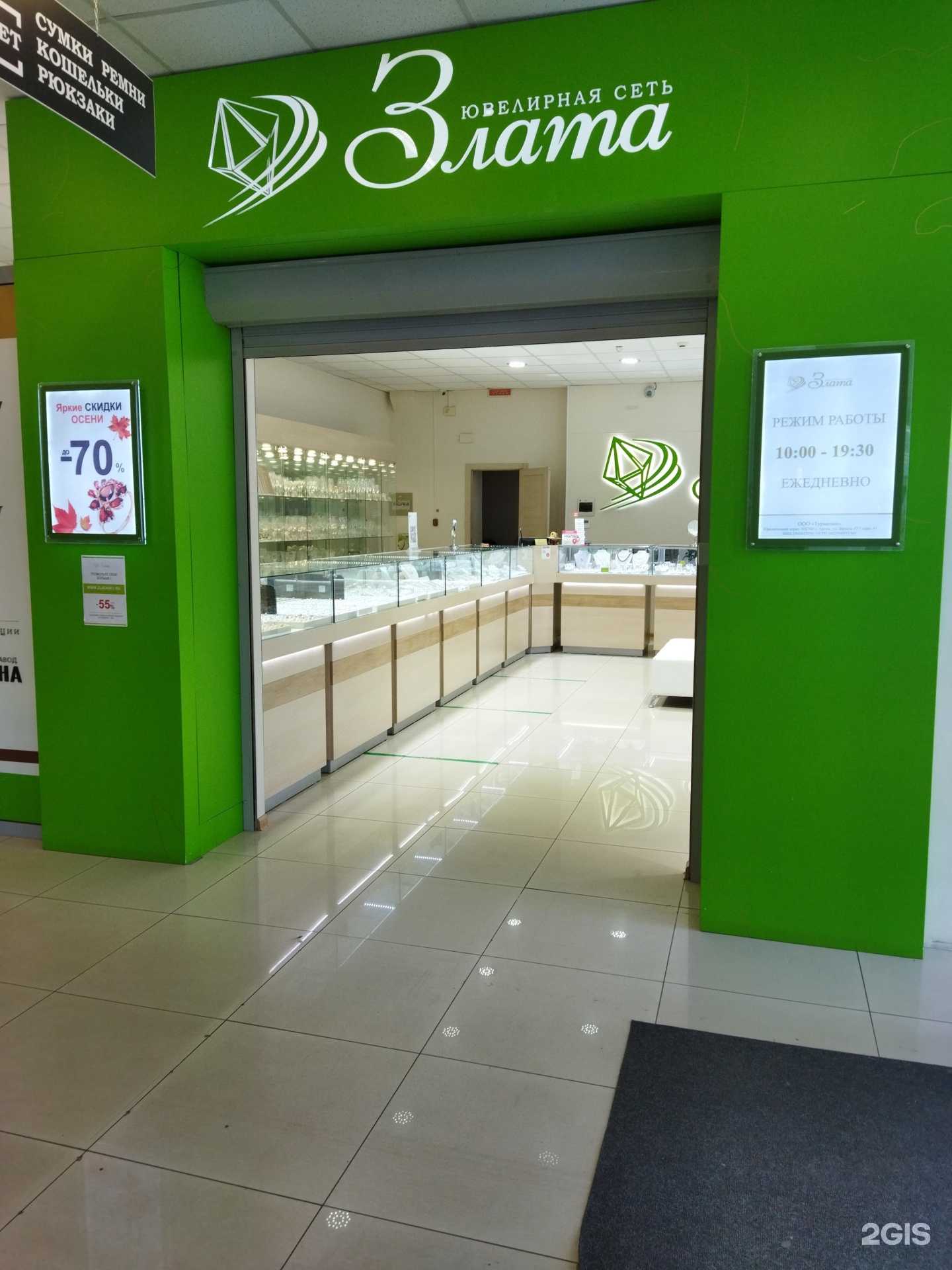 Отзывы на компанию Злата в Находке c фото