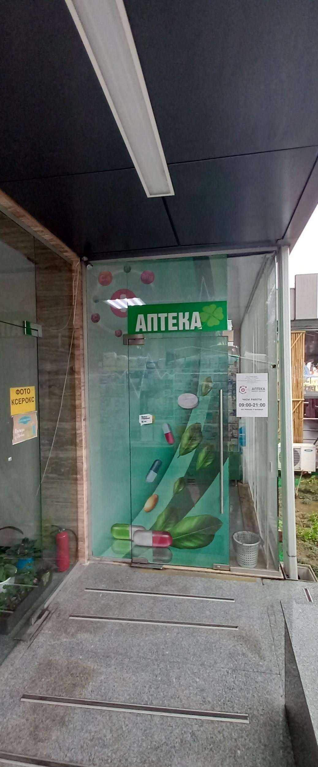 Отзывы на компанию Таблеточка в Сочи c фото