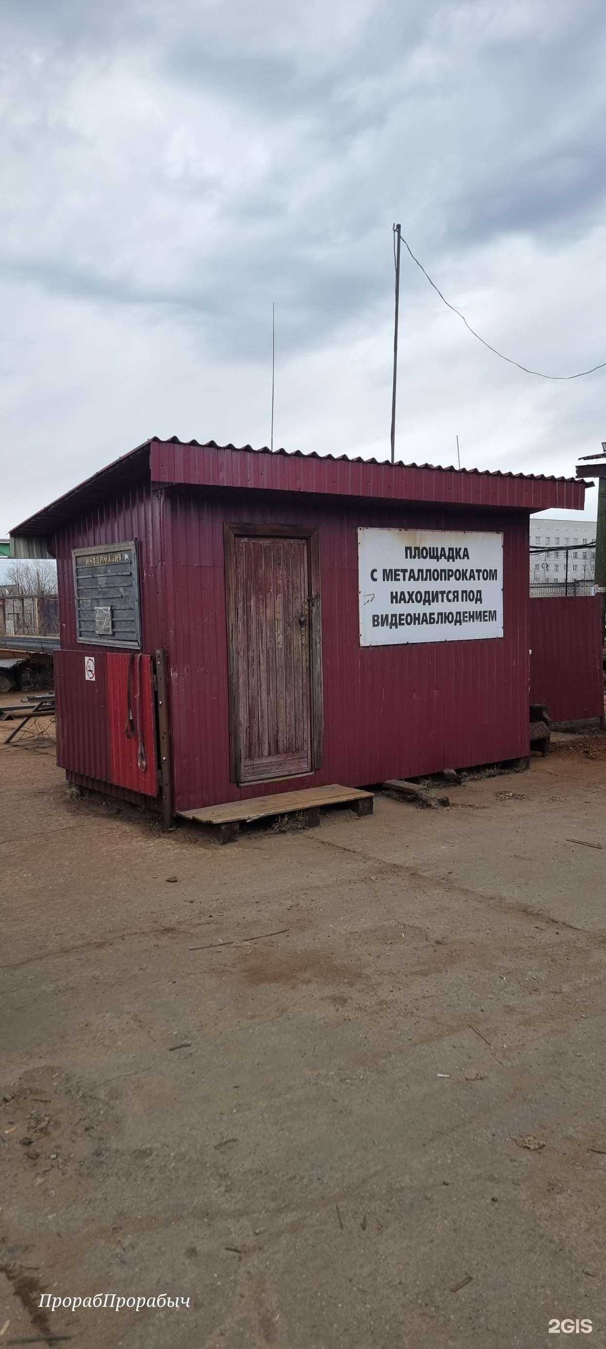 Отзывы на компанию Профинструмент в Северодвинске c фото - фотография 2 из 2