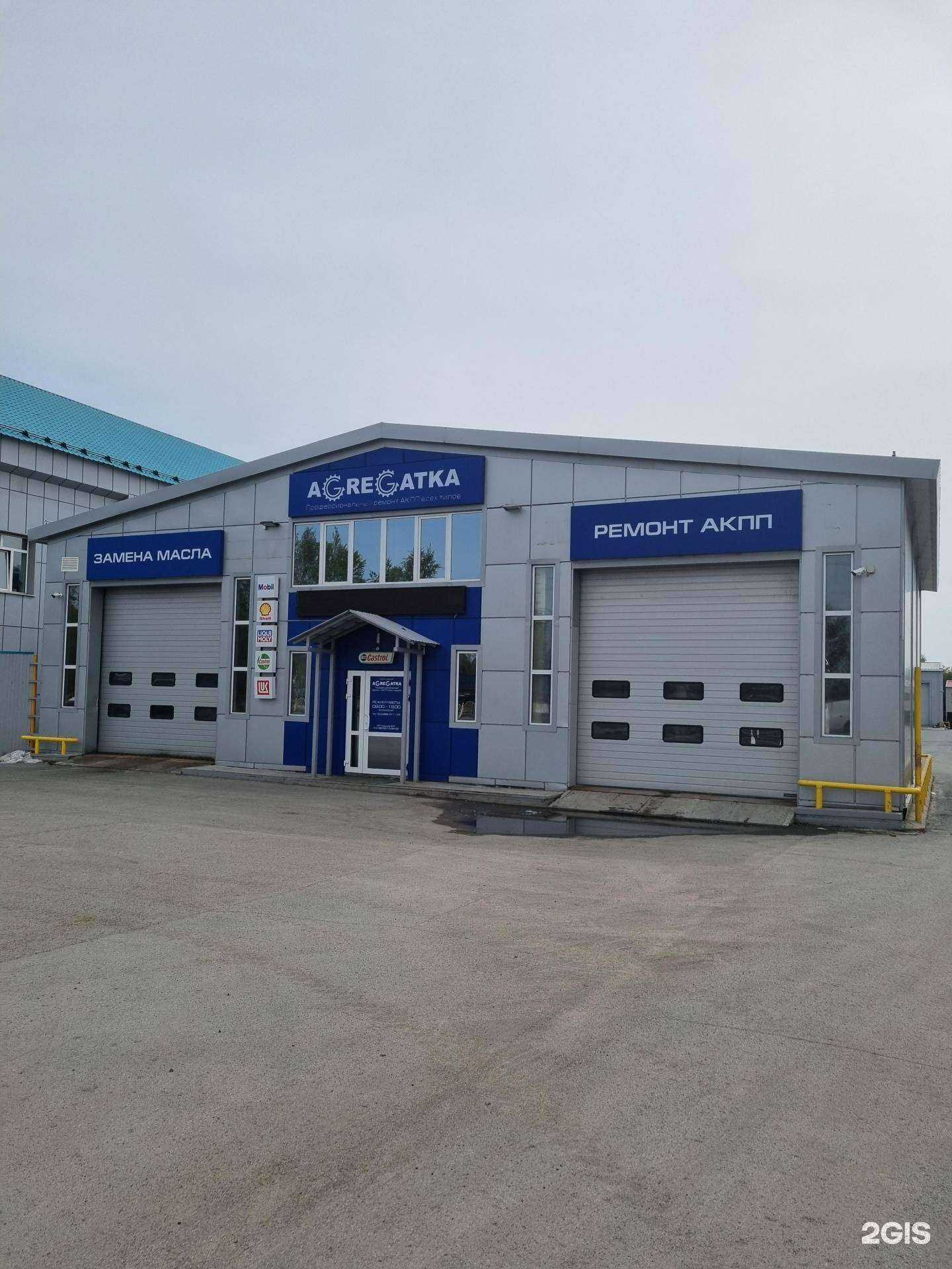 Отзывы на компанию Агрегатка в г. Сургут c фото