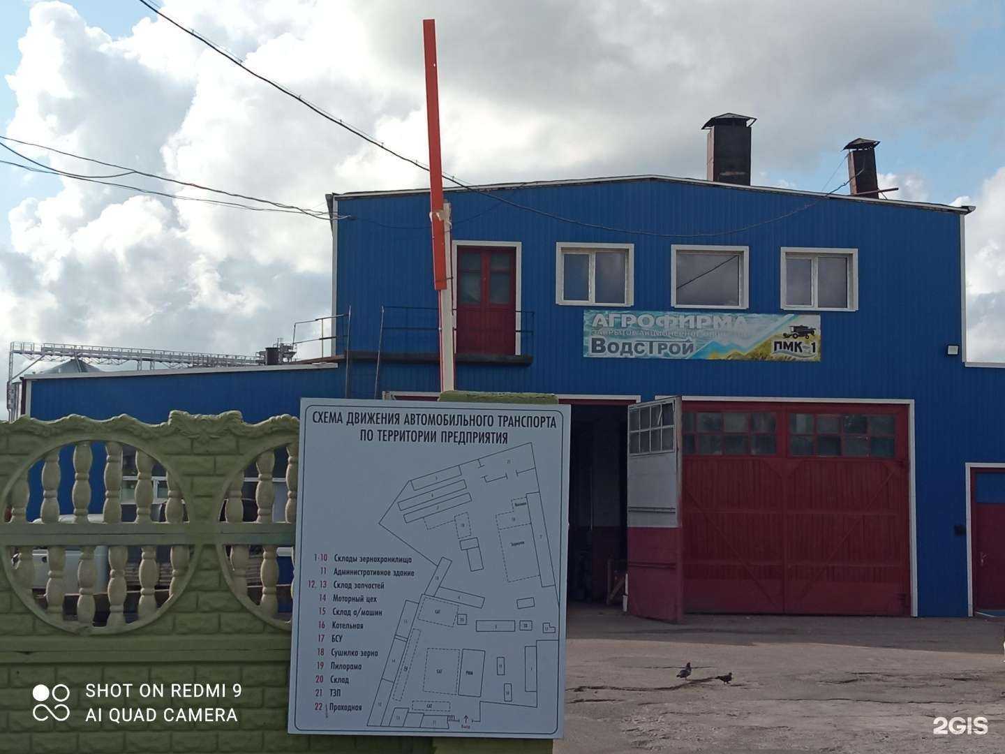 Отзывы на компанию Водстрой в Гурьевске c фото