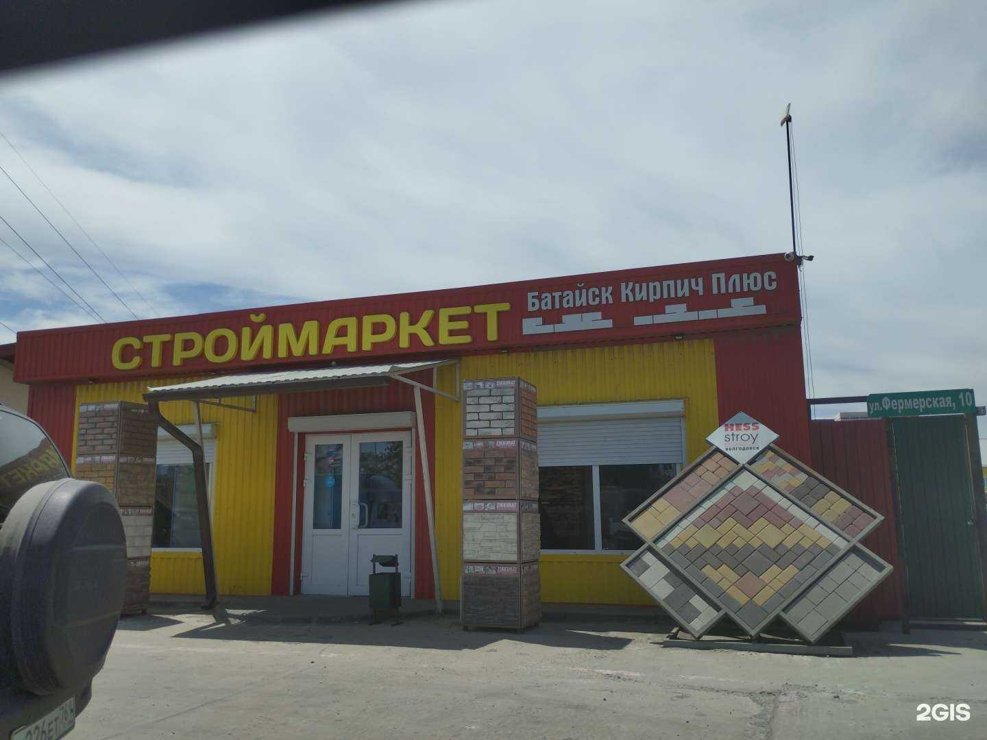 Отзывы на компанию Кирпич+ в Батайске c фото