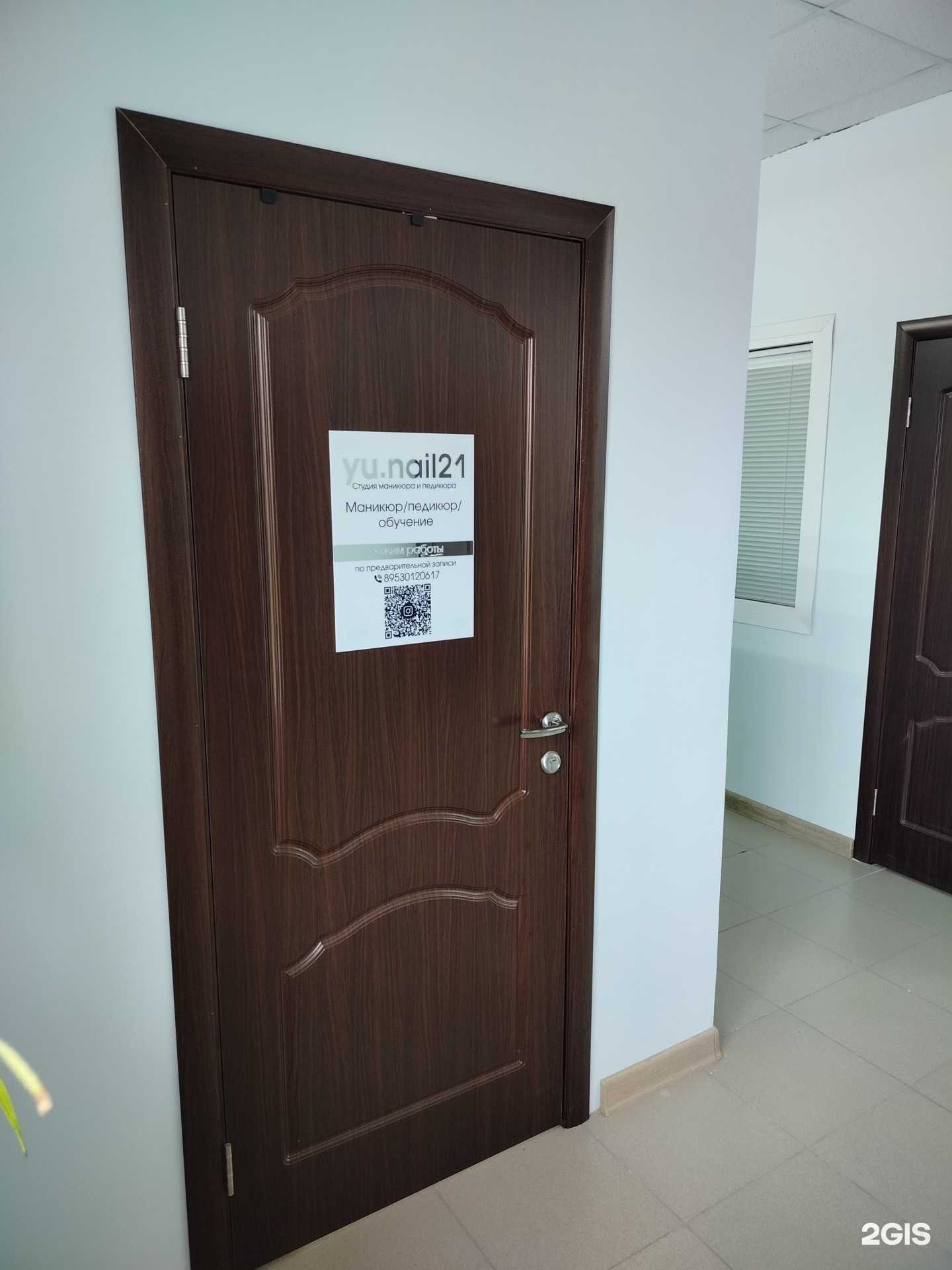 Отзывы на компанию Yu.nail21 в г. Новочебоксарск c фото