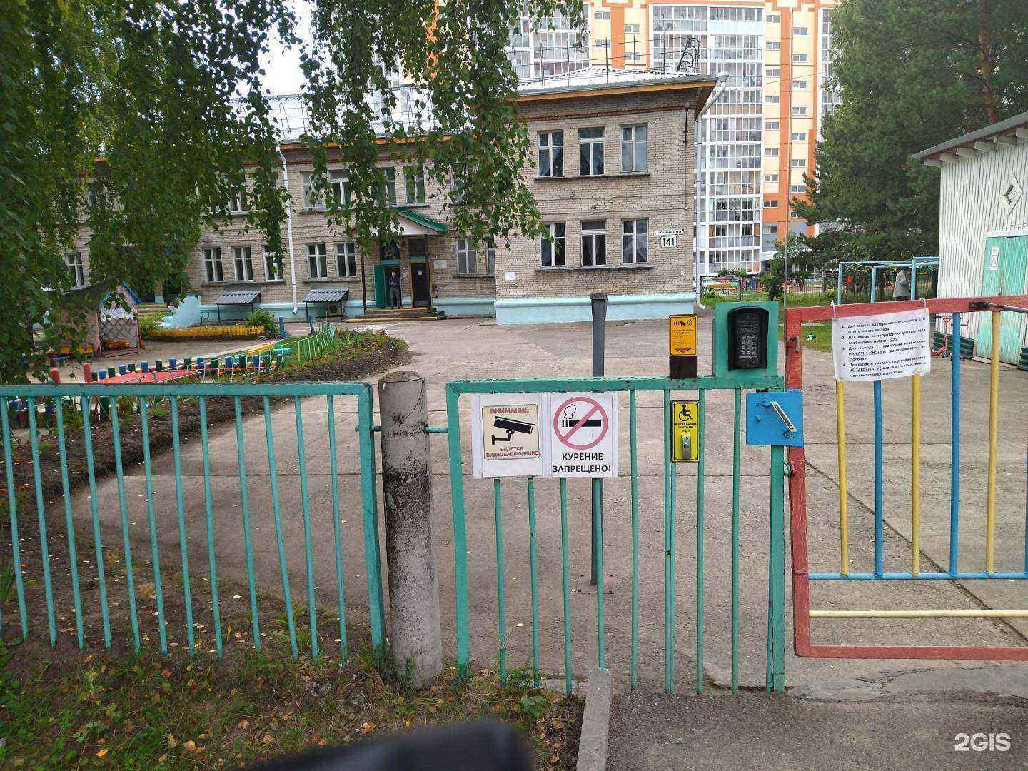 Отзывы на компанию Детский сад №54 в г. Северск c фото