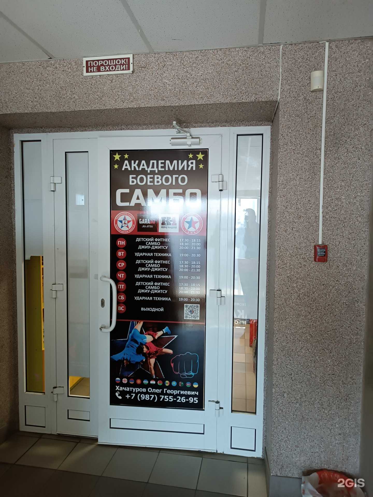 Отзывы на компанию Академия боевого самбо в г. Заволжье c фото