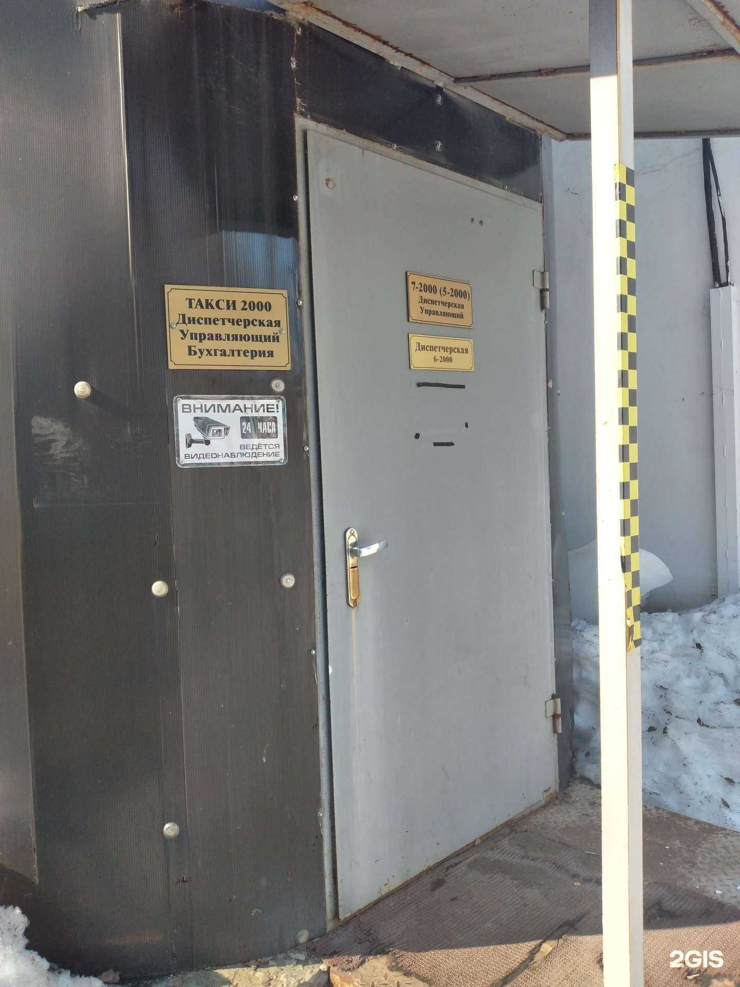 Отзывы на компанию 2000 в г. Новомосковск c фото