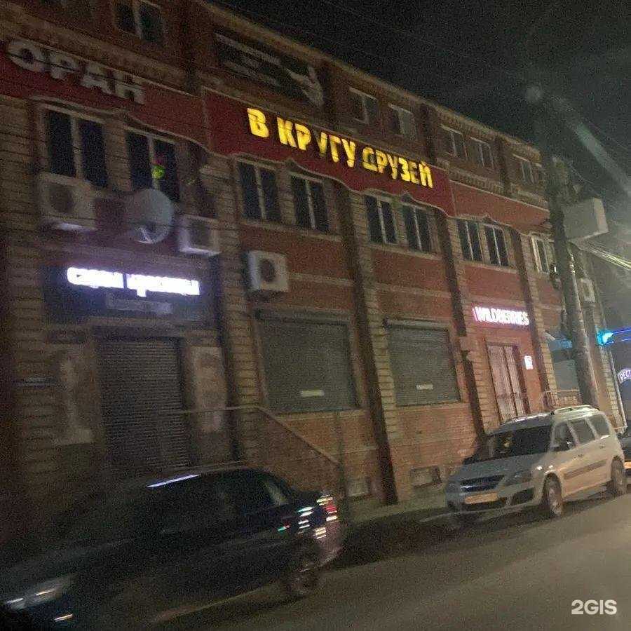 Отзывы на компанию В кругу друзей в г. Махачкала c фото