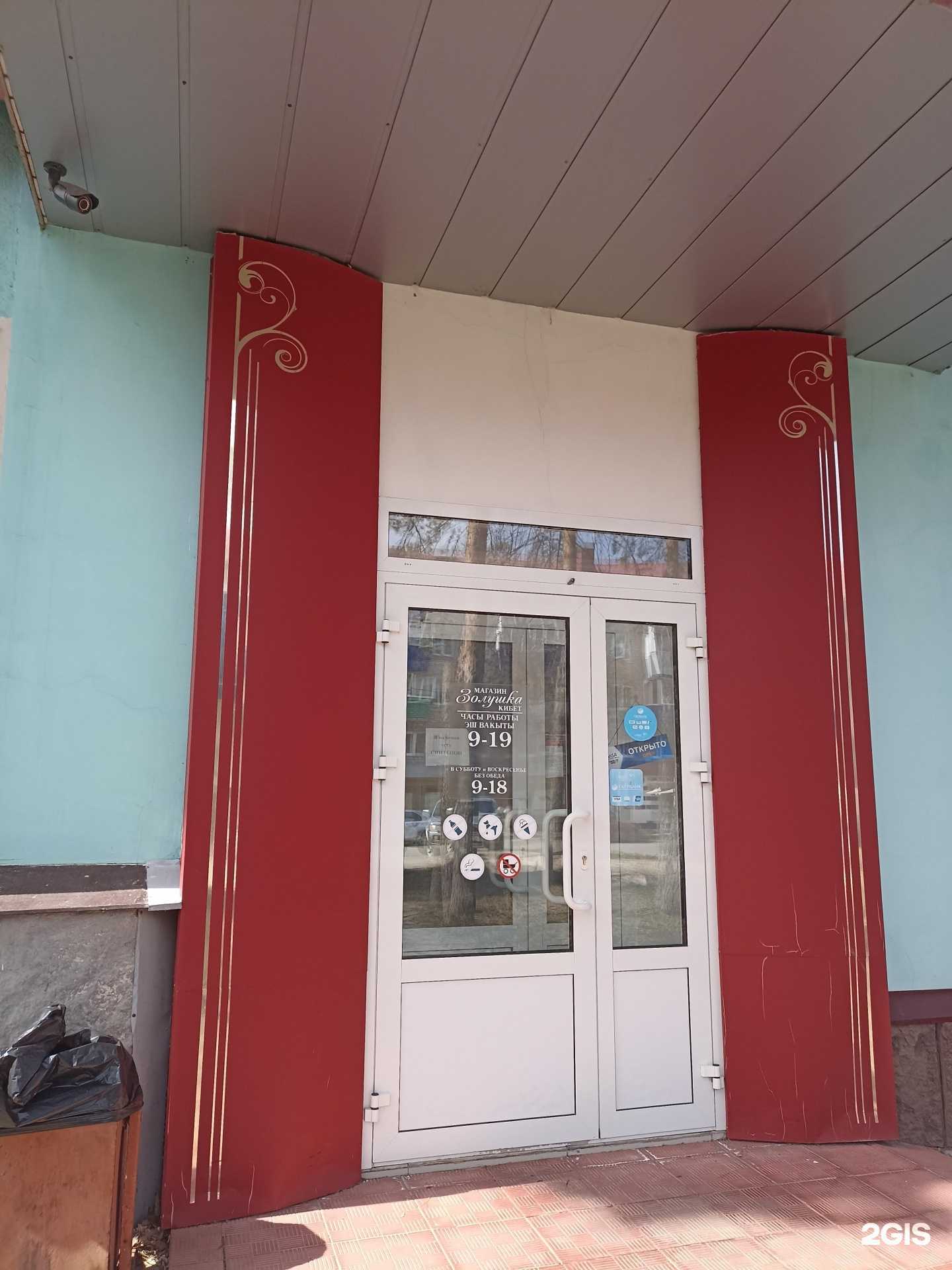 Отзывы на компанию Золушка в Лениногорске c фото