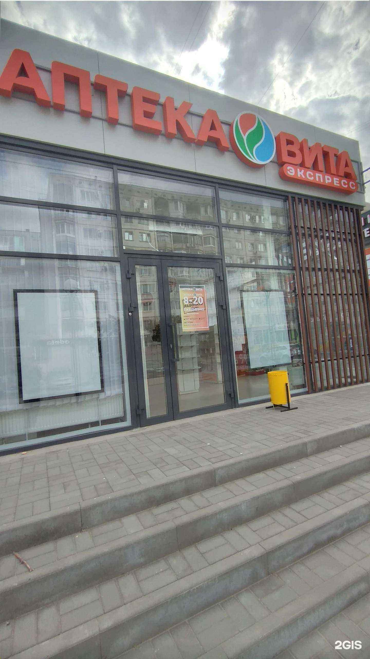 Отзывы на компанию ВИТА Экспресс в Волгограде c фото