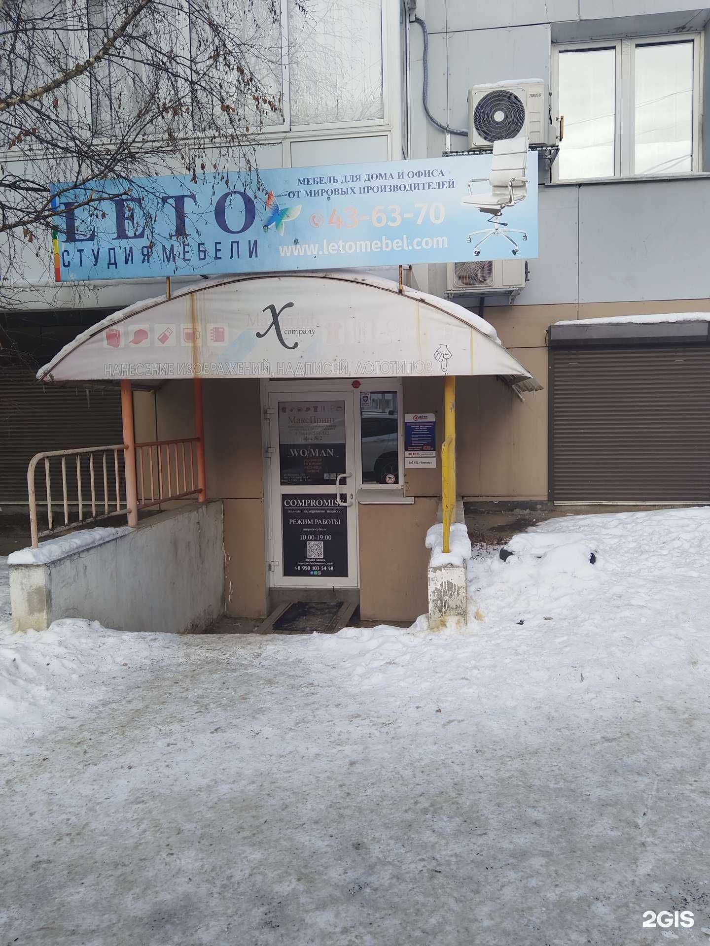 Отзывы на компанию Кабинет косметолога в Иркутске c фото