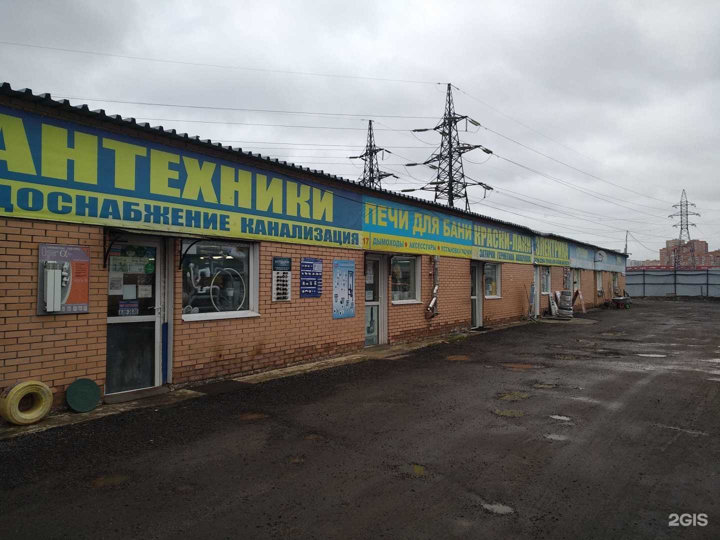 Отзывы на компанию Ферингер в Котельниках c фото