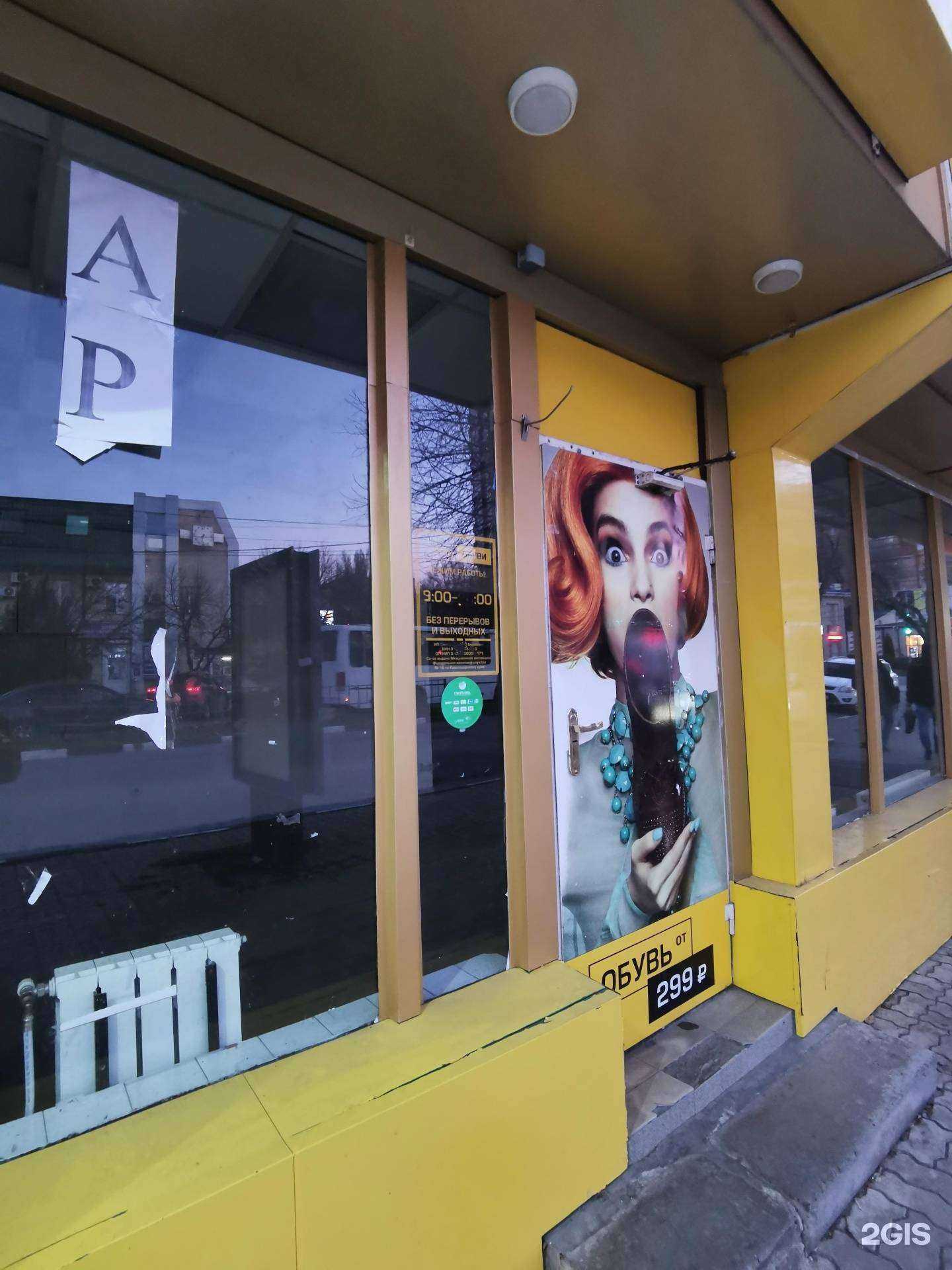 Отзывы на компанию Твоя аптека+ в Батайске c фото - фотография 2 из 2