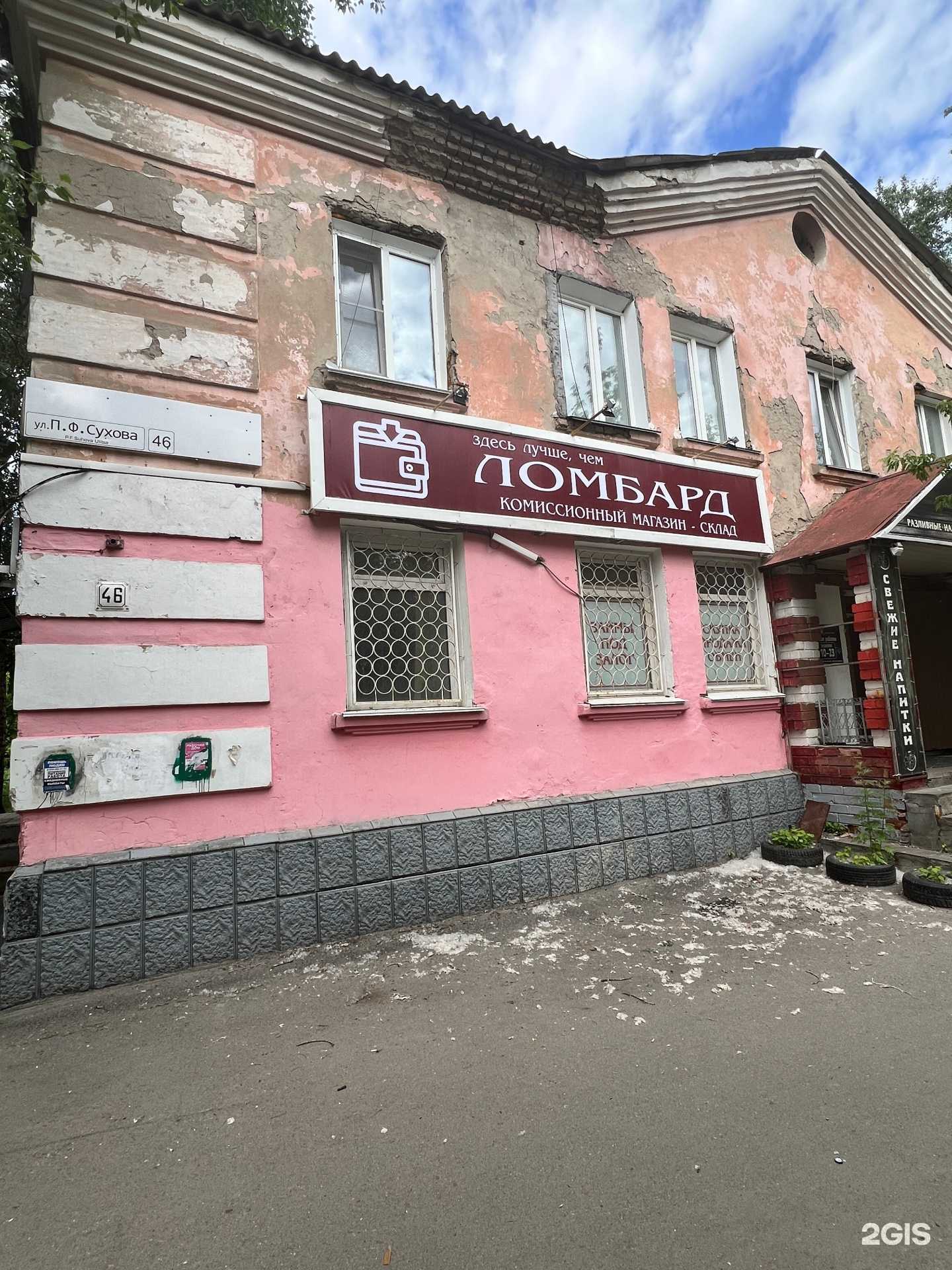 Отзывы на компанию Лика в Барнауле c фото