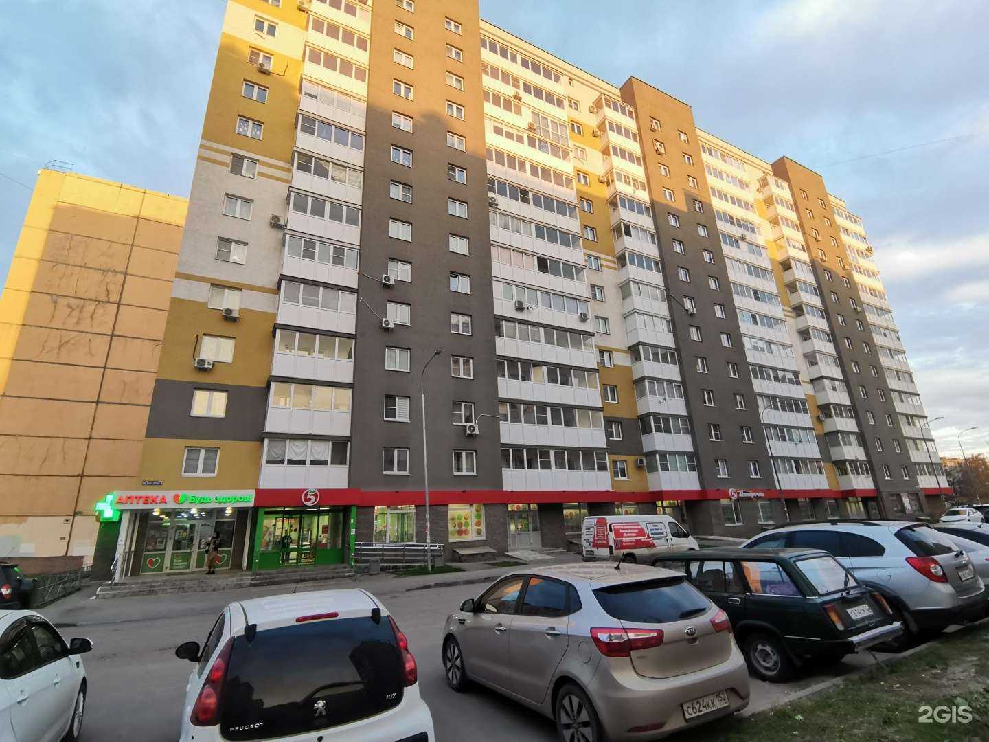 Отзывы на компанию Будь Здоров! в Нижнем Новгороде c фото - фотография 2 из 2