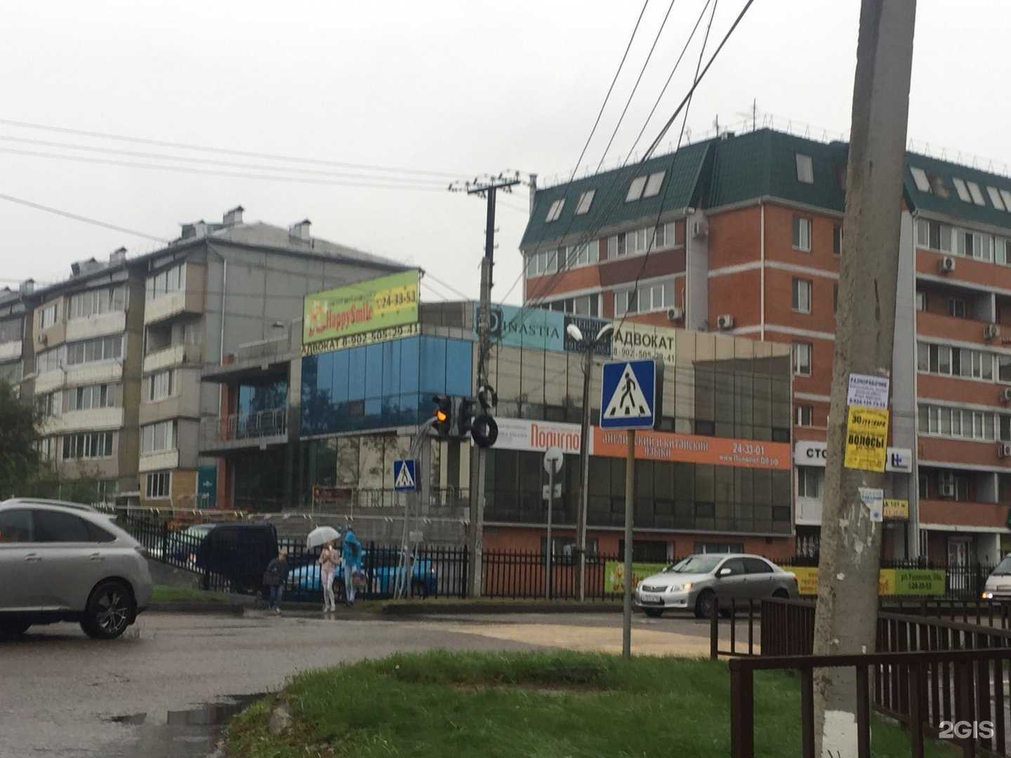 Отзывы на компанию Happy smile в Уссурийске c фото - фотография 2 из 2