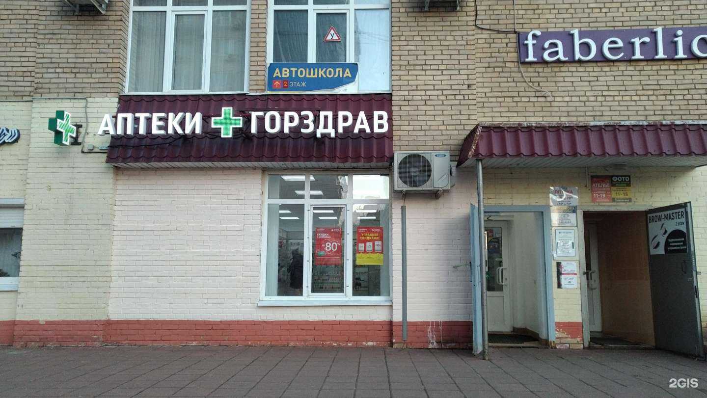 Отзывы на компанию Горздрав в Балашихе c фото