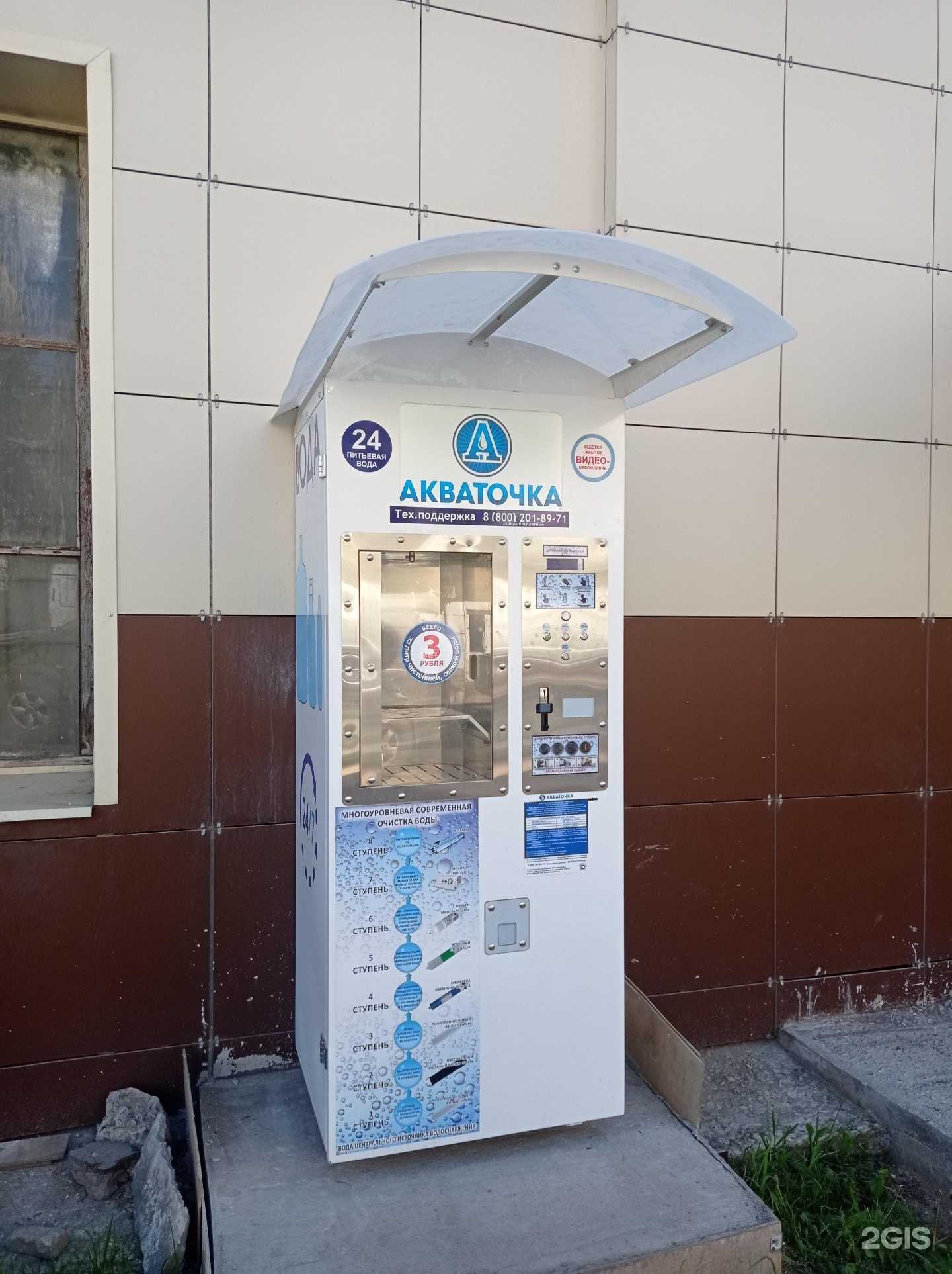 Отзывы на компанию Акваточка в Твери c фото