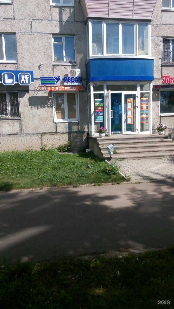 Отзывы на компанию Pegas Touristik в г. Магнитогорск c фото