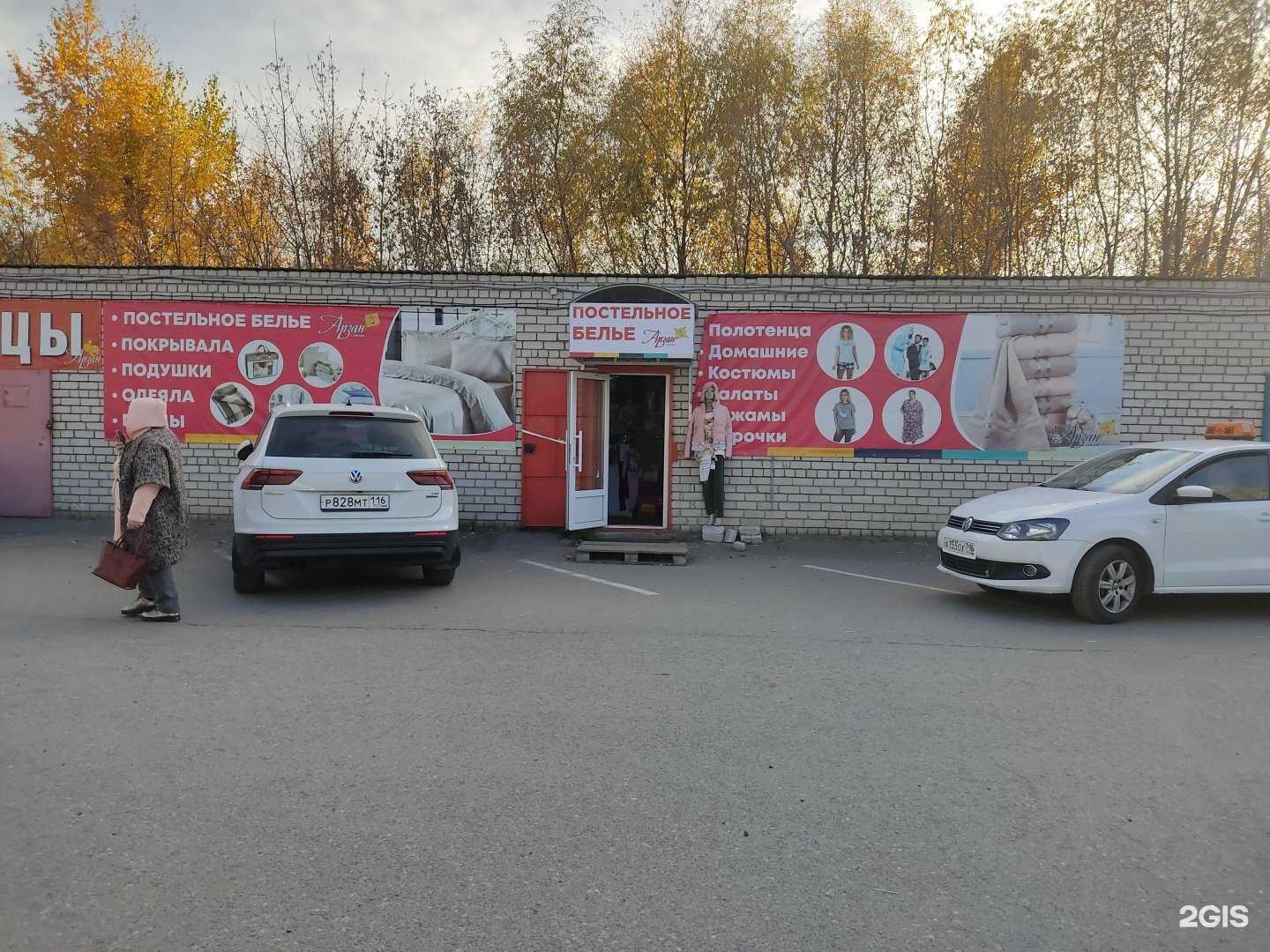 Отзывы на компанию Арзан в Казани c фото