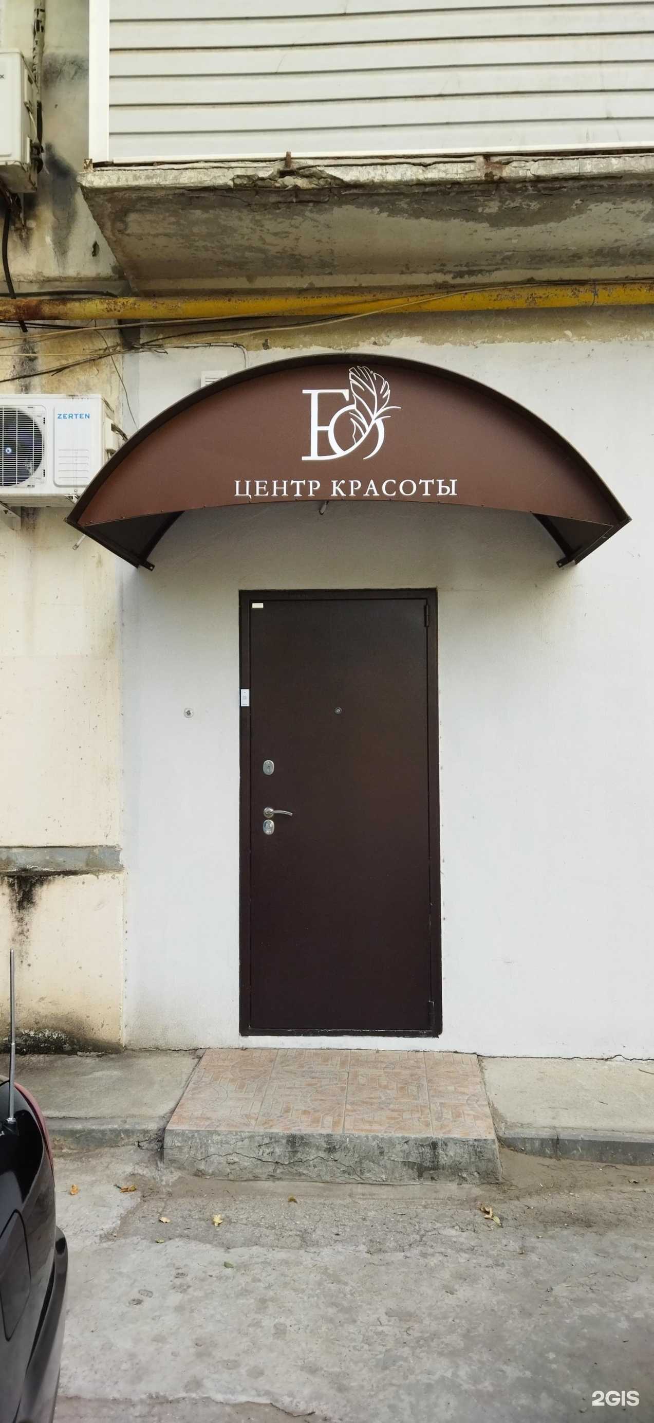 Отзывы на компанию Центр красоты Юлии Егоровой в г. Астрахань c фото