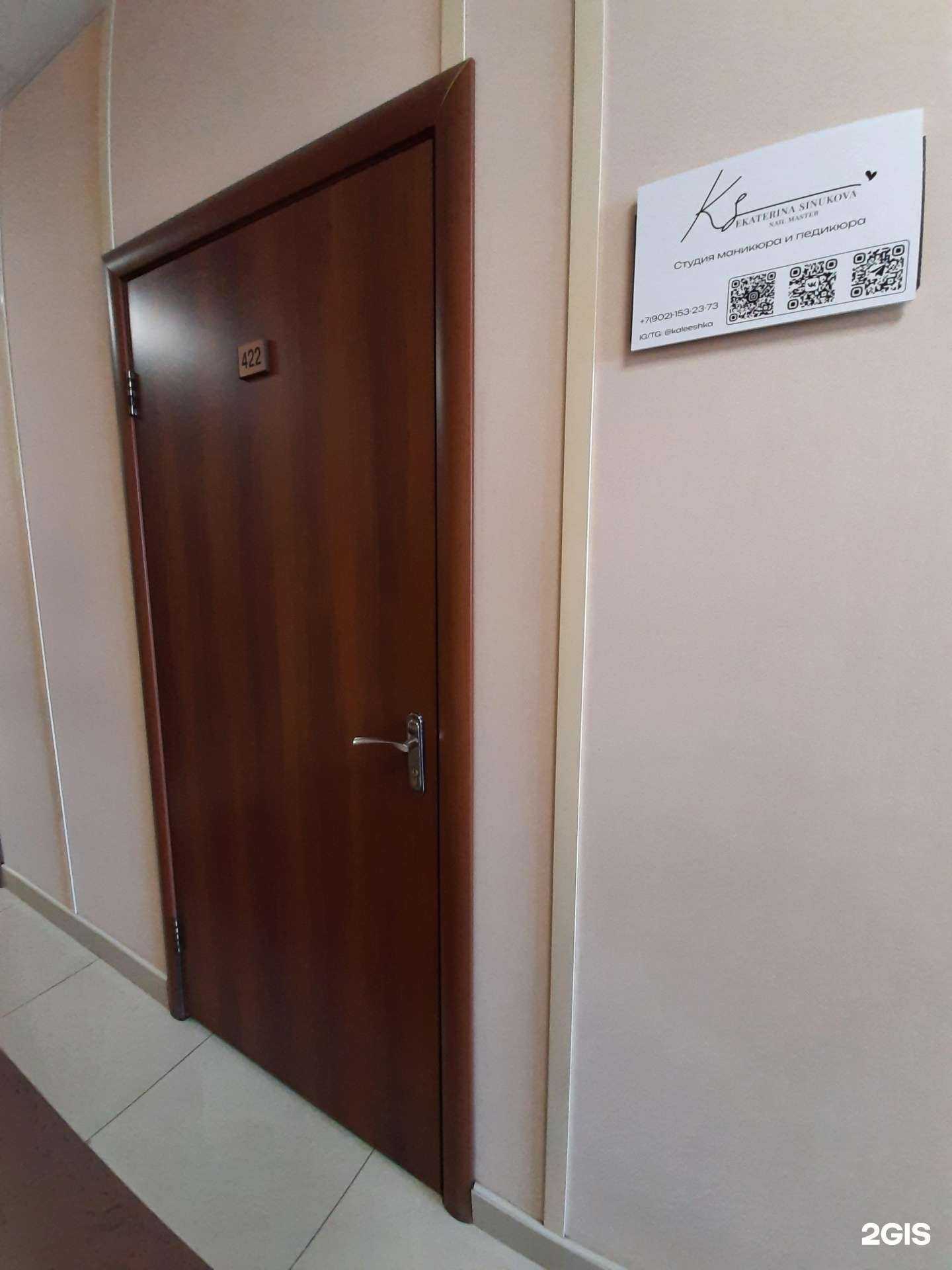 Отзывы на компанию Студия маникюра и педикюра в Самаре c фото