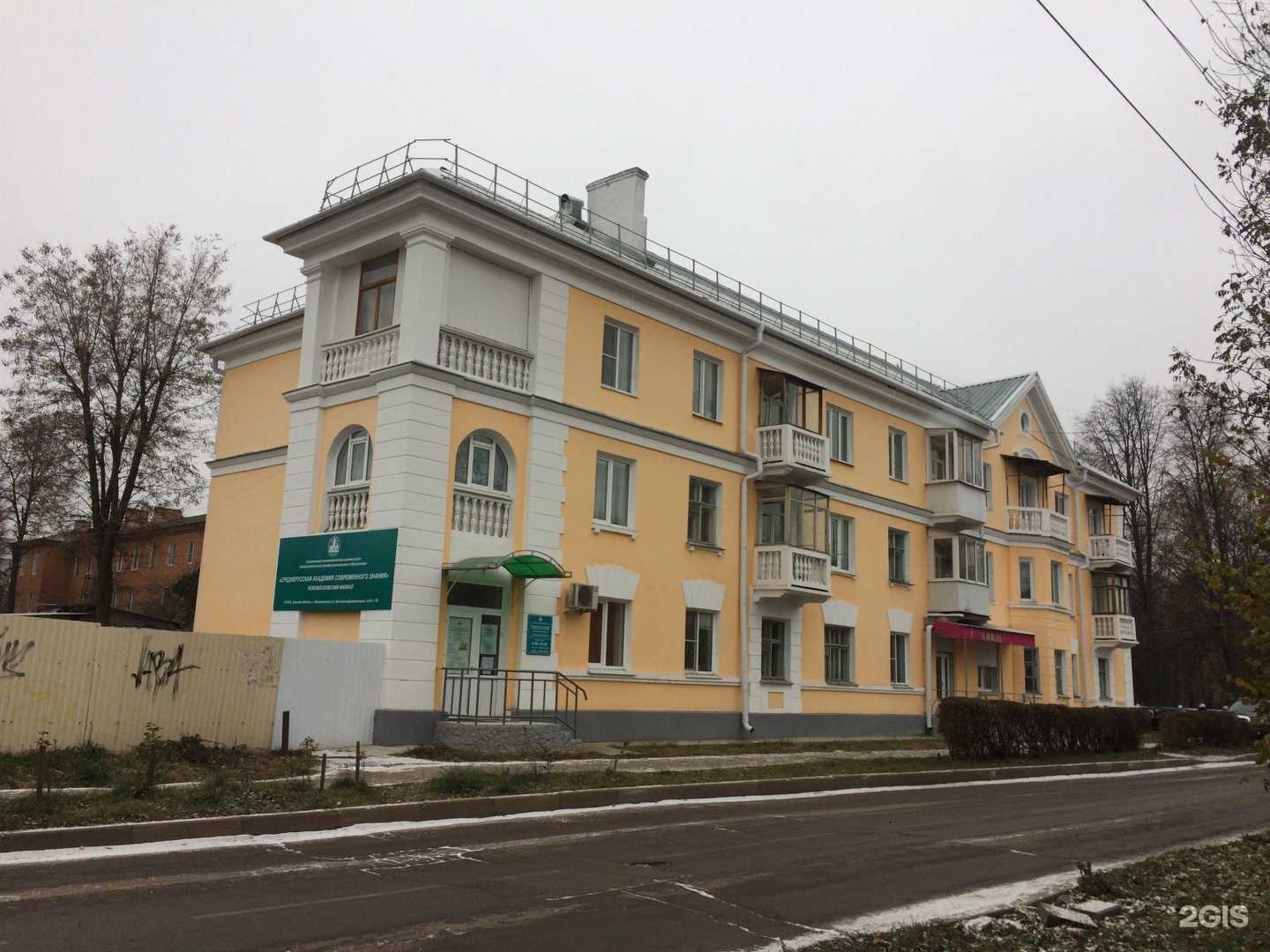 Отзывы на компанию Среднерусская академия современного знания в Новомосковске c фото - фотография 2 из 2