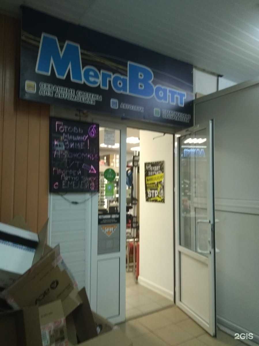 Отзывы на компанию Мега Ватт в Иванове c фото