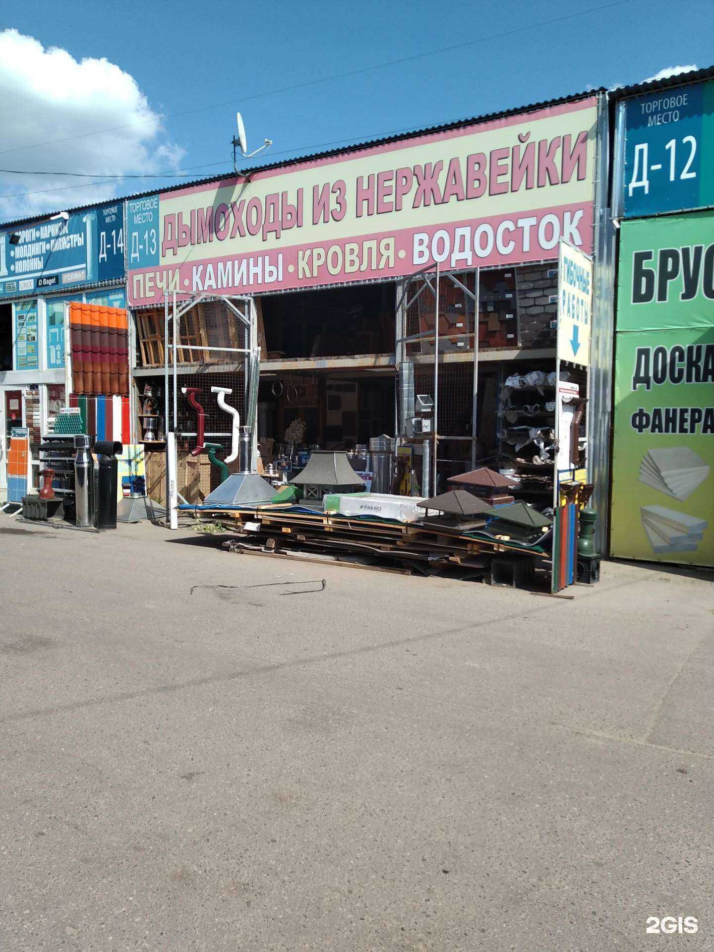 Отзывы на компанию Компания по продаже и установке дымоходов в г. Раменское c фото