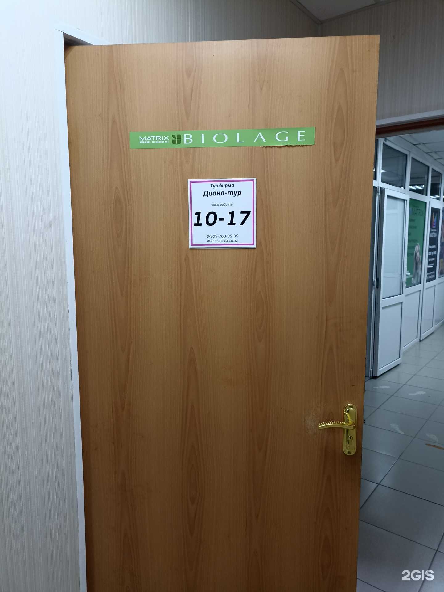 Отзывы на компанию Диана-тур в г. Железноводск c фото