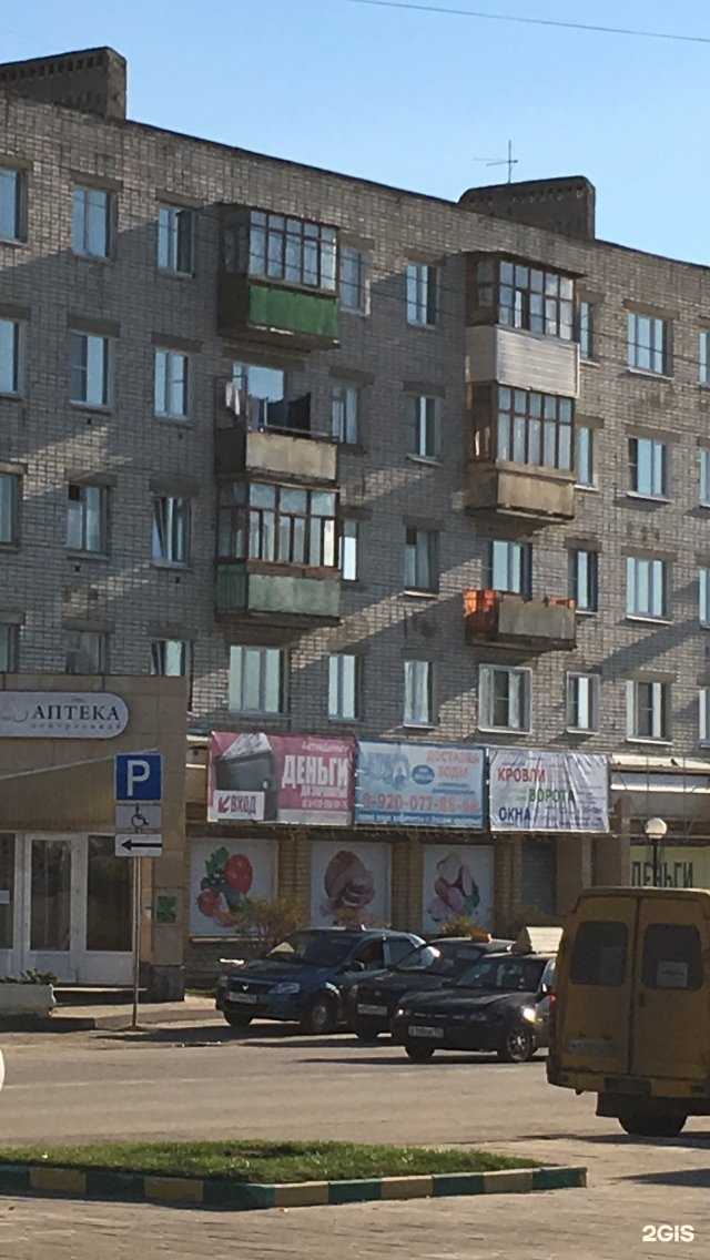 Отзывы на компанию Огонек в Богородске c фото - фотография 2 из 2