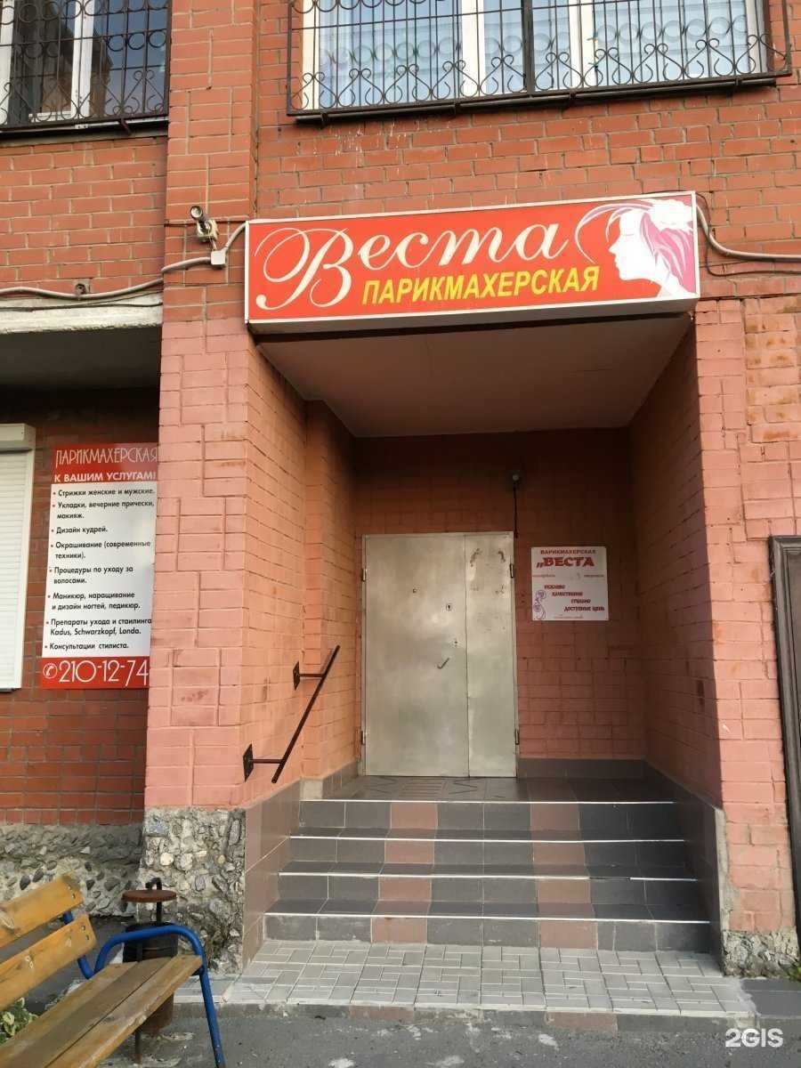 Отзывы на компанию Веста в Екатеринбурге c фото