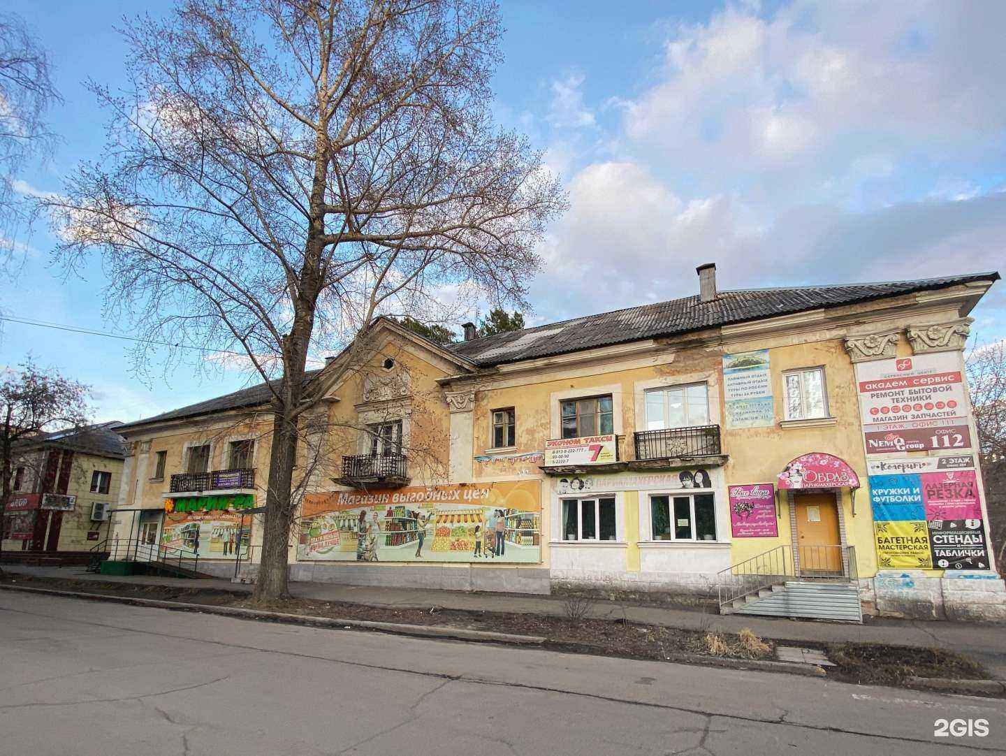 Отзывы на компанию Лавка приключений в Северске c фото - фотография 2 из 2