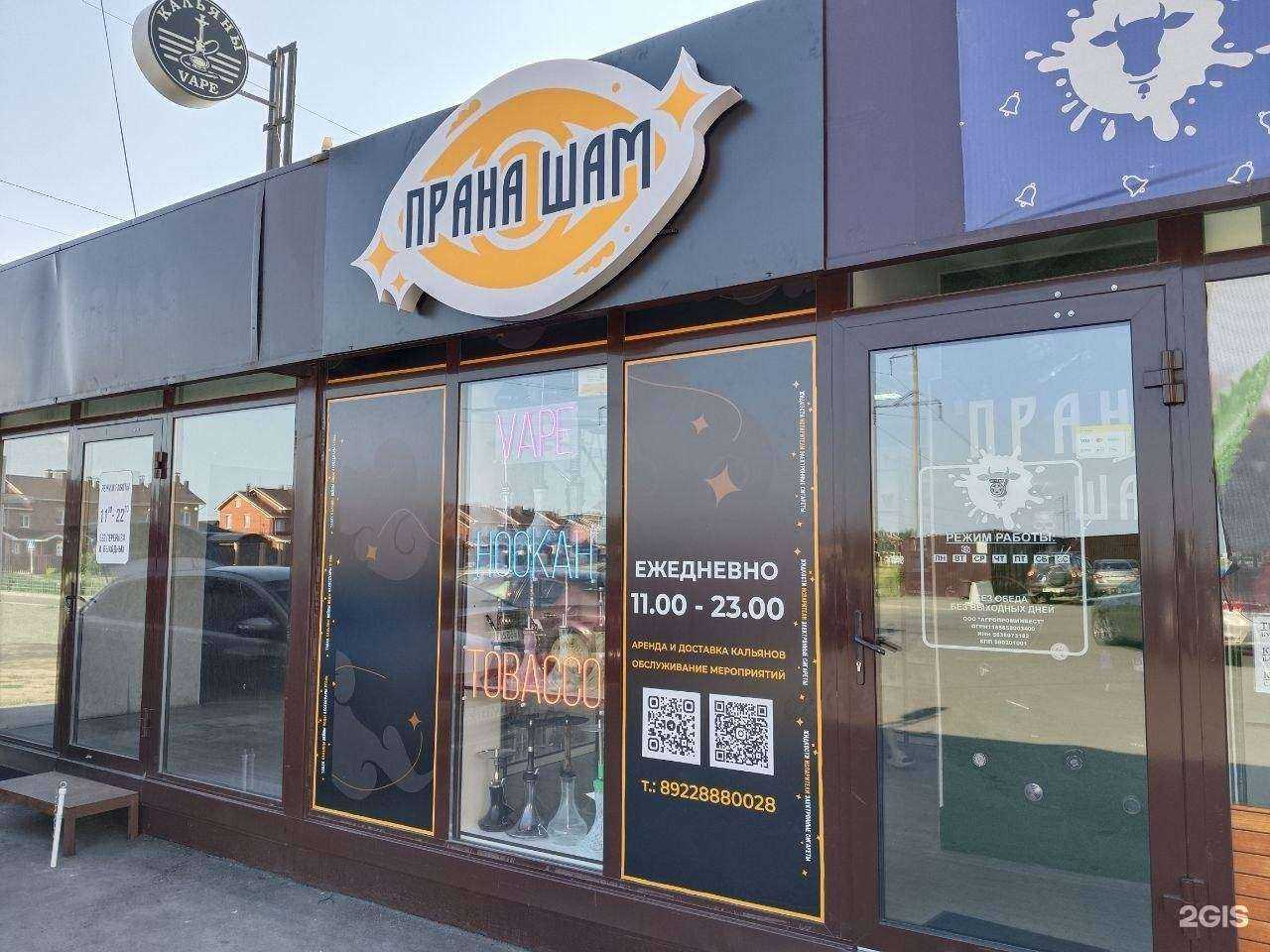 Отзывы на компанию Прана Шам в Оренбурге c фото