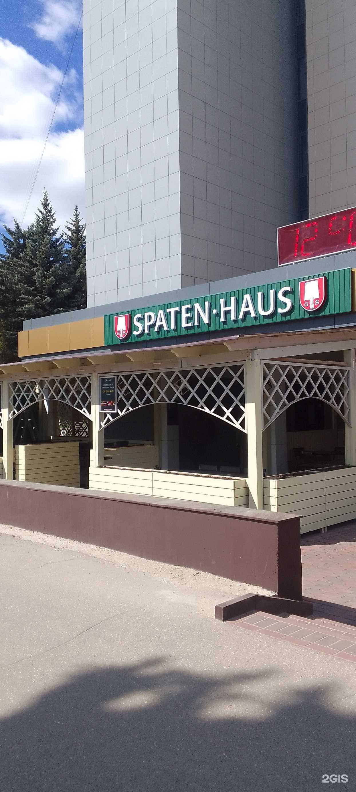 Отзывы на компанию Spaten Haus в Владимире c фото